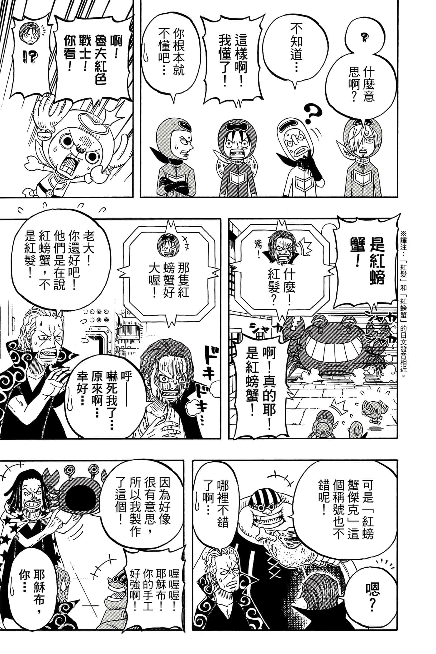 Page 158