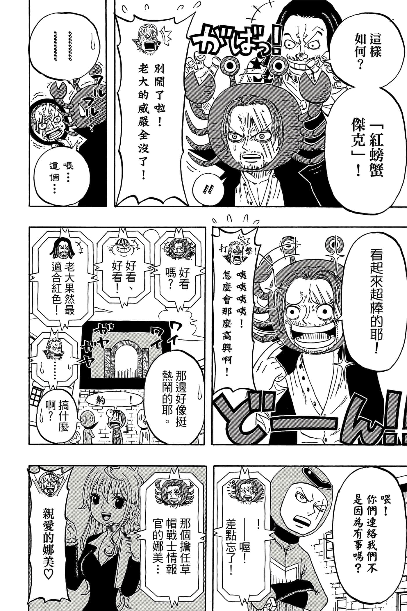 Page 159