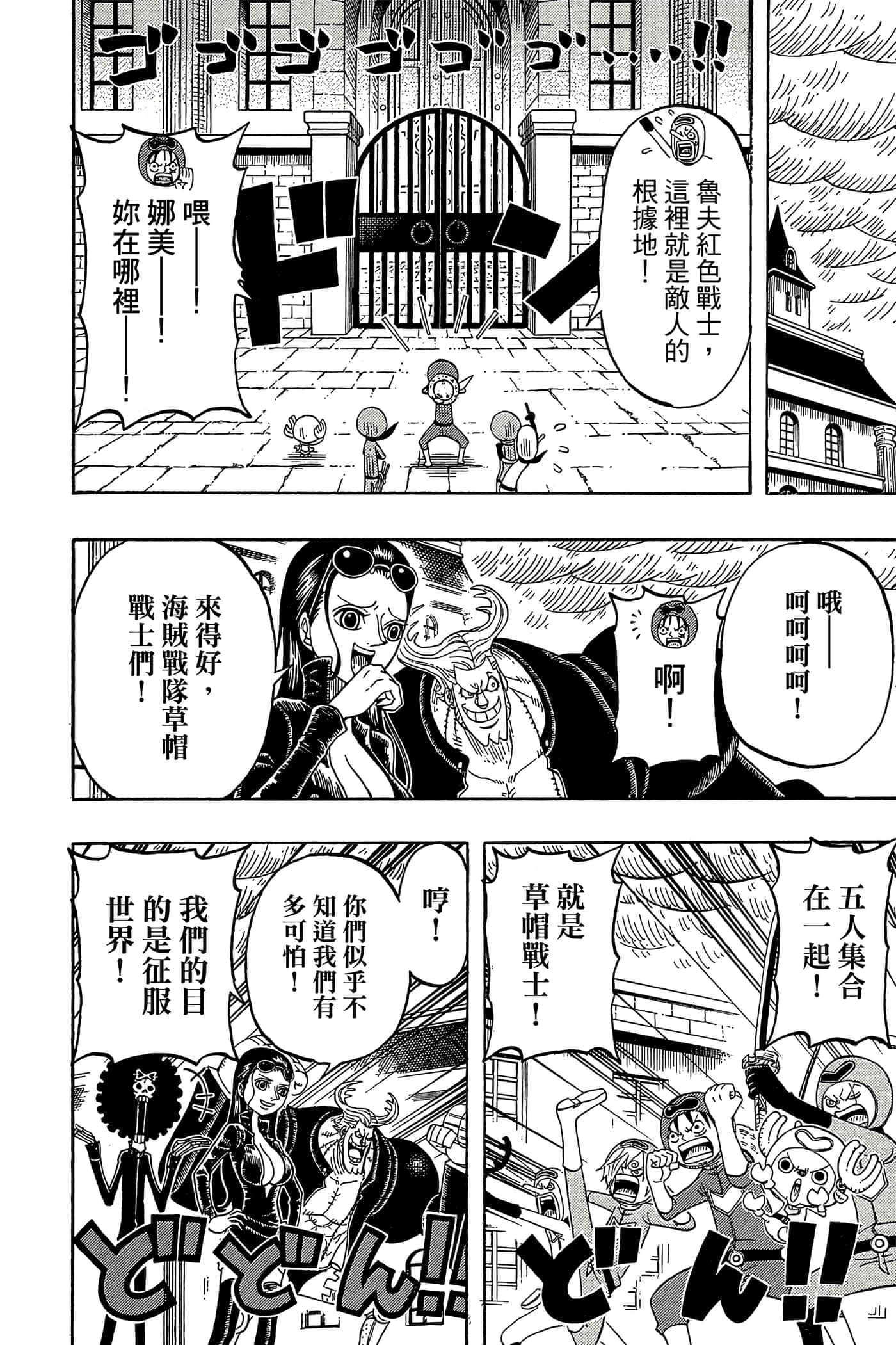 Page 161