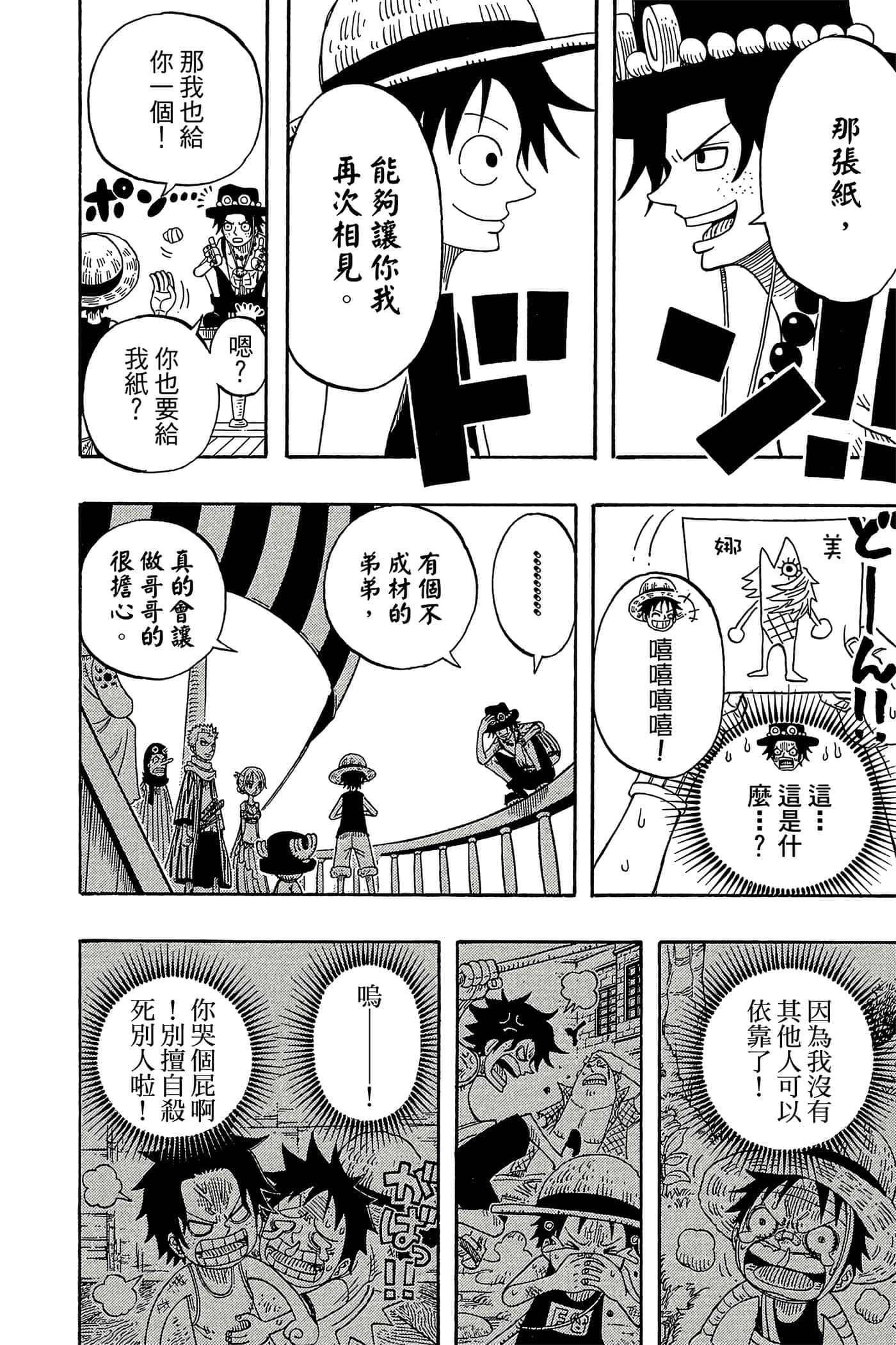 Page 105