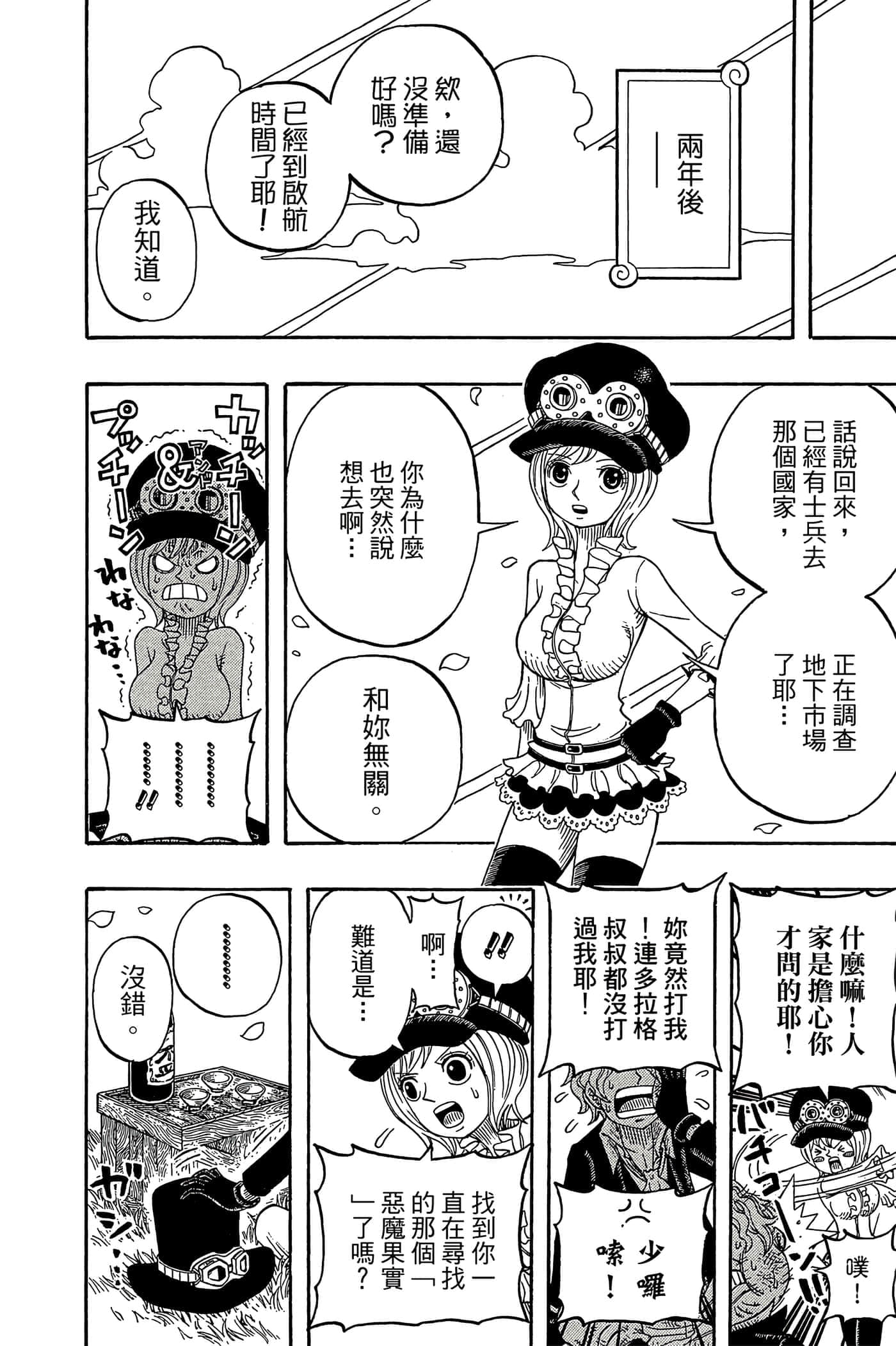 Page 111
