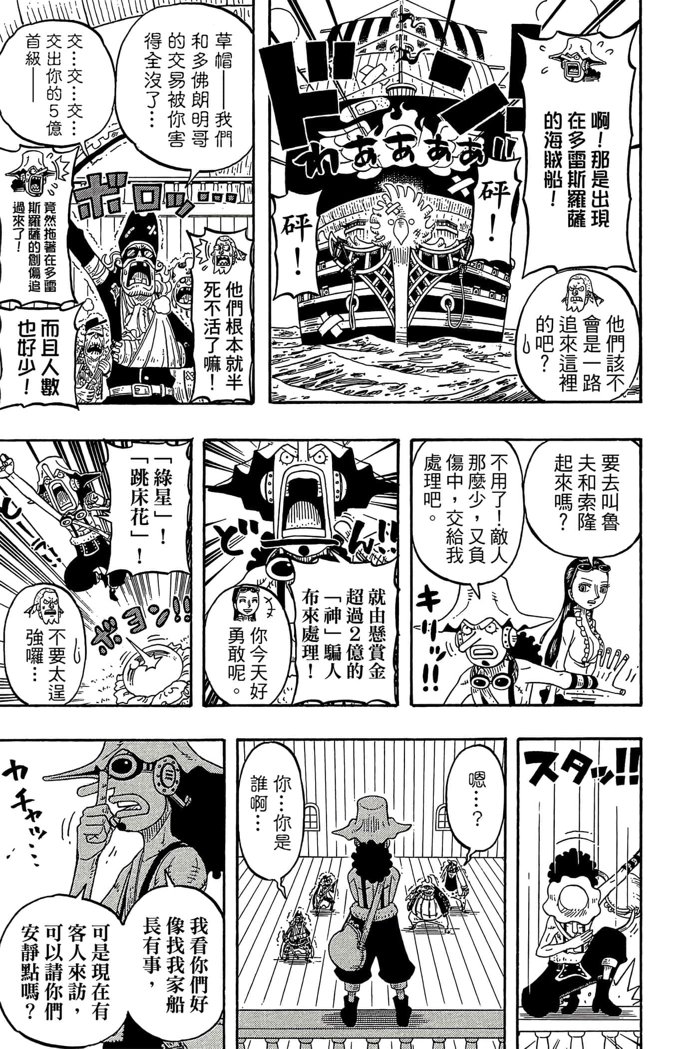 Page 142