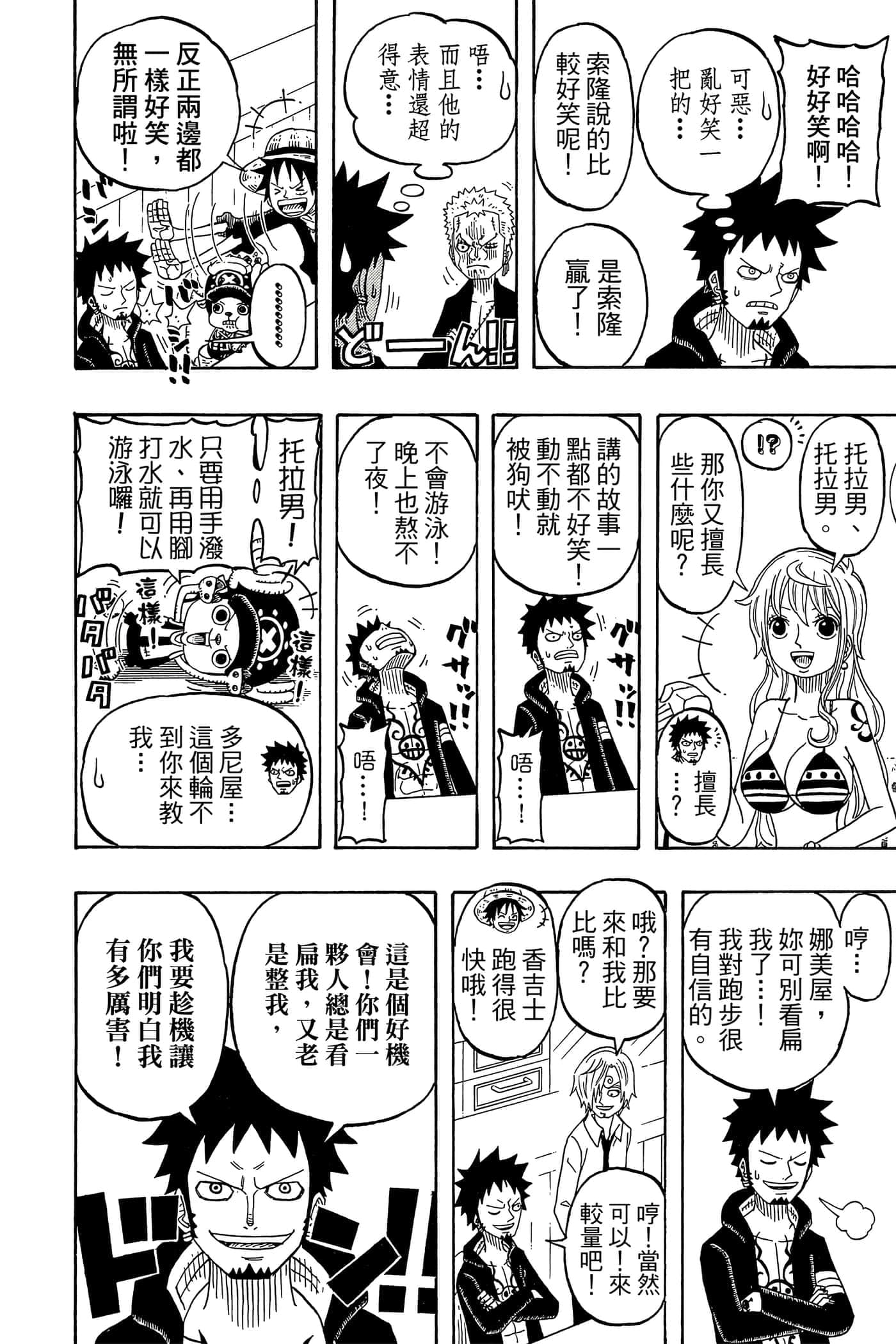 Page 155