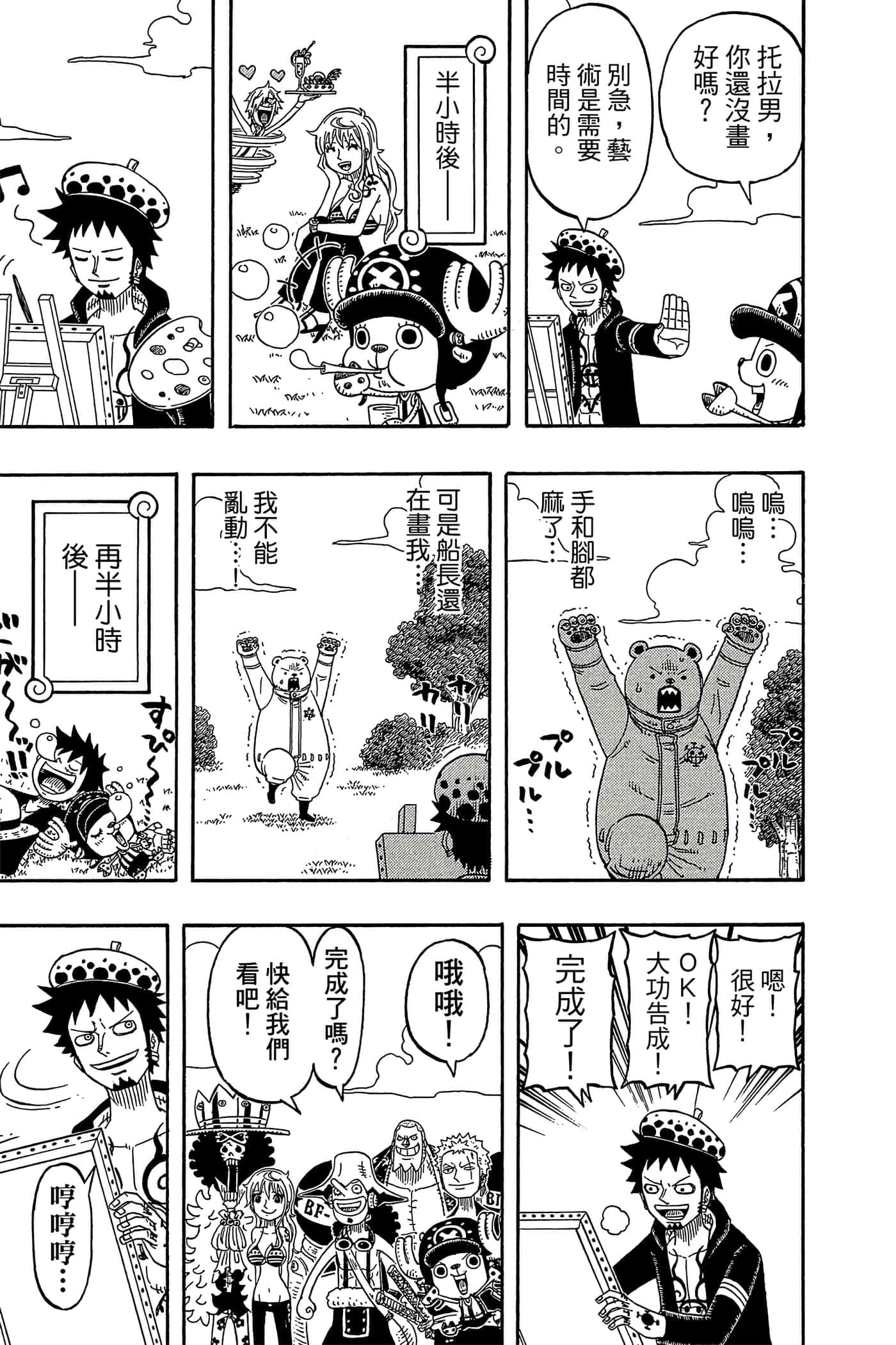 Page 168