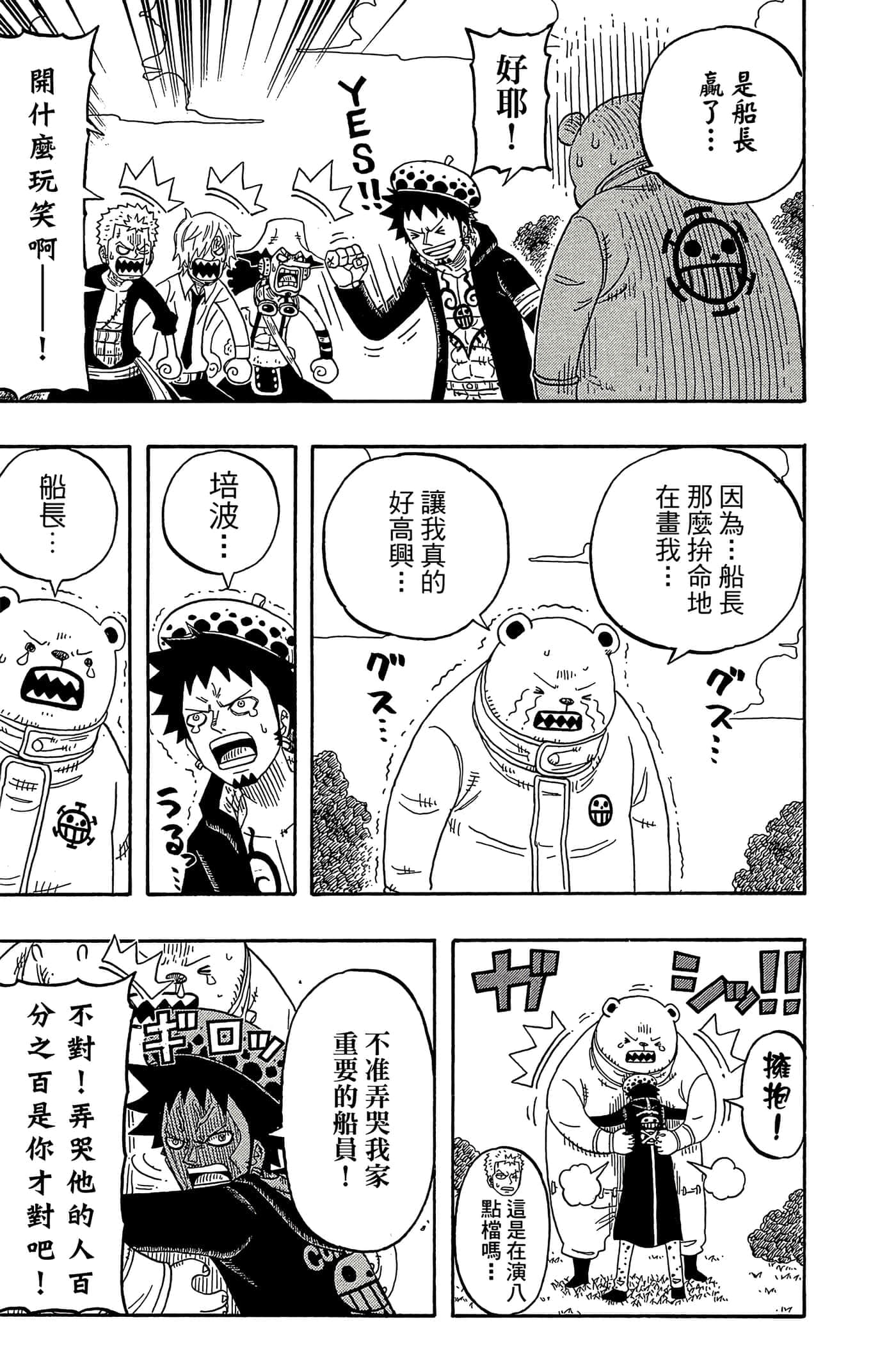 Page 172