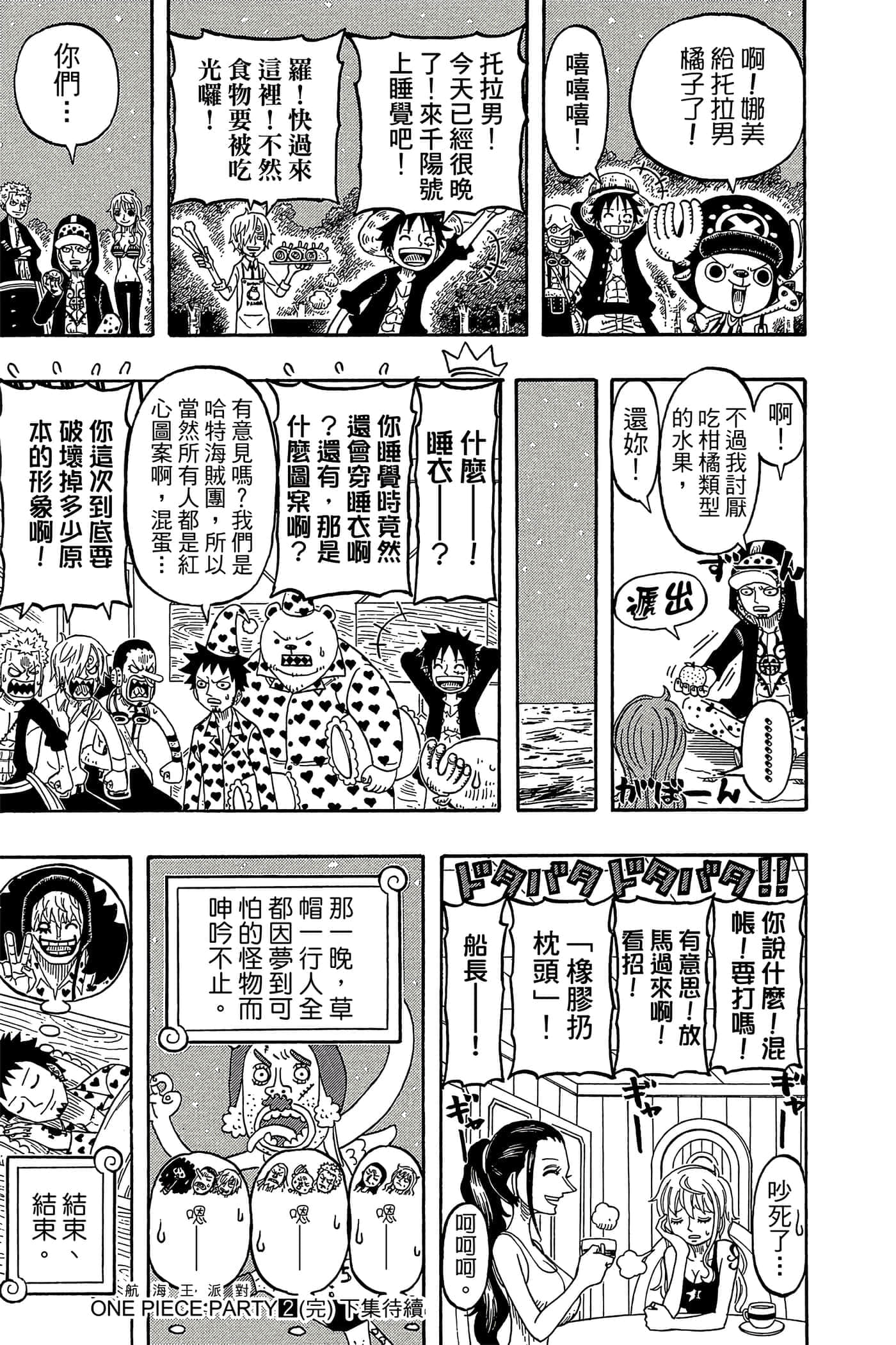 Page 180