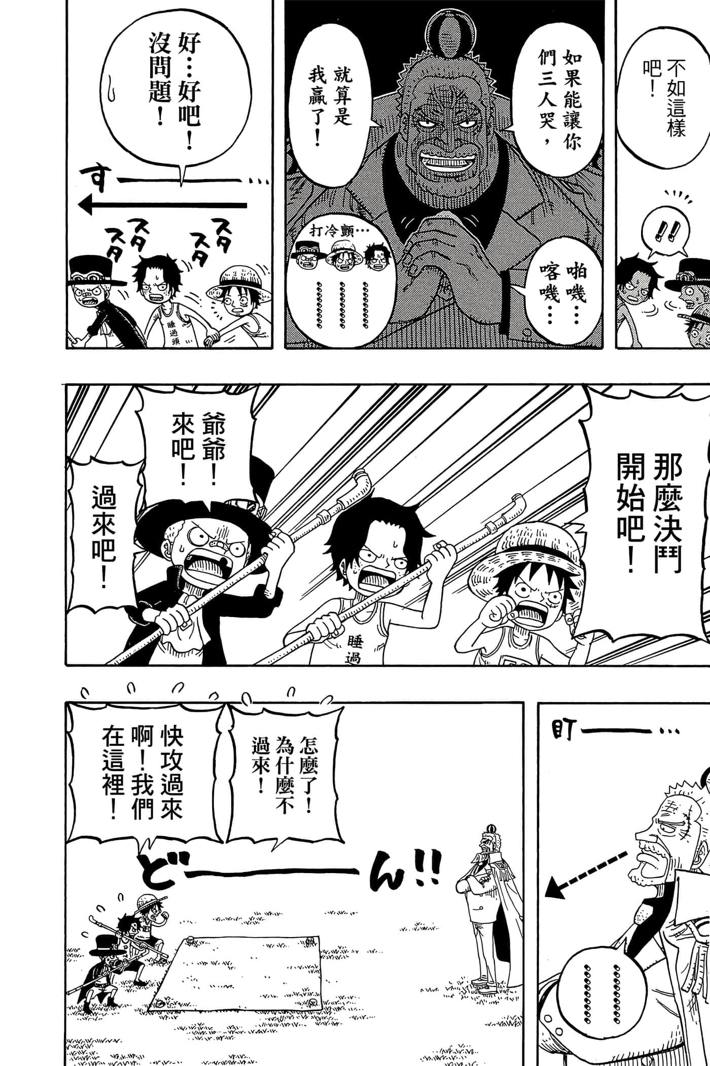 Page 57