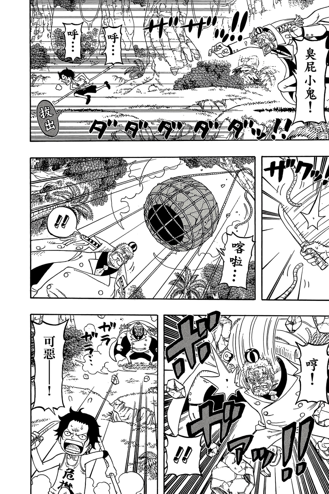 Page 61