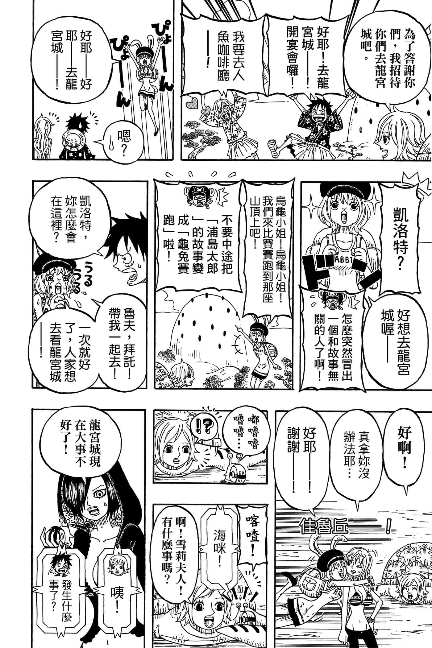 Page 79