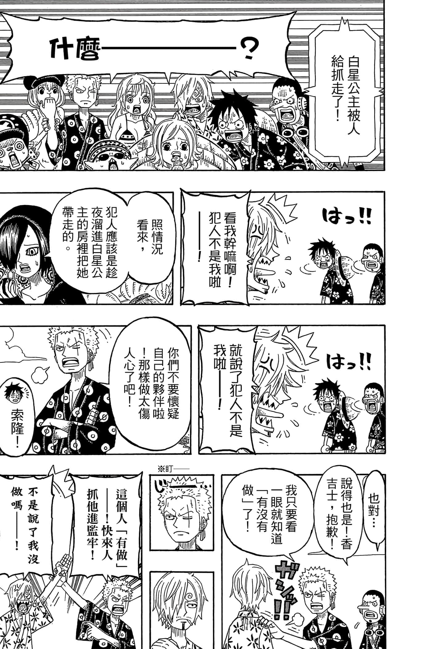 Page 80