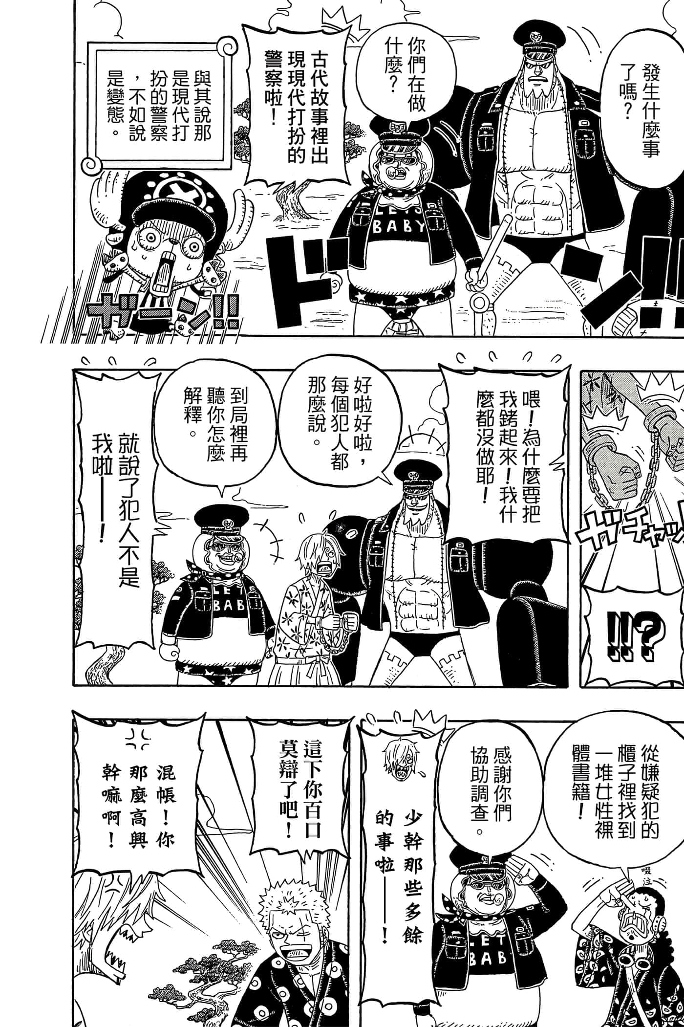Page 81