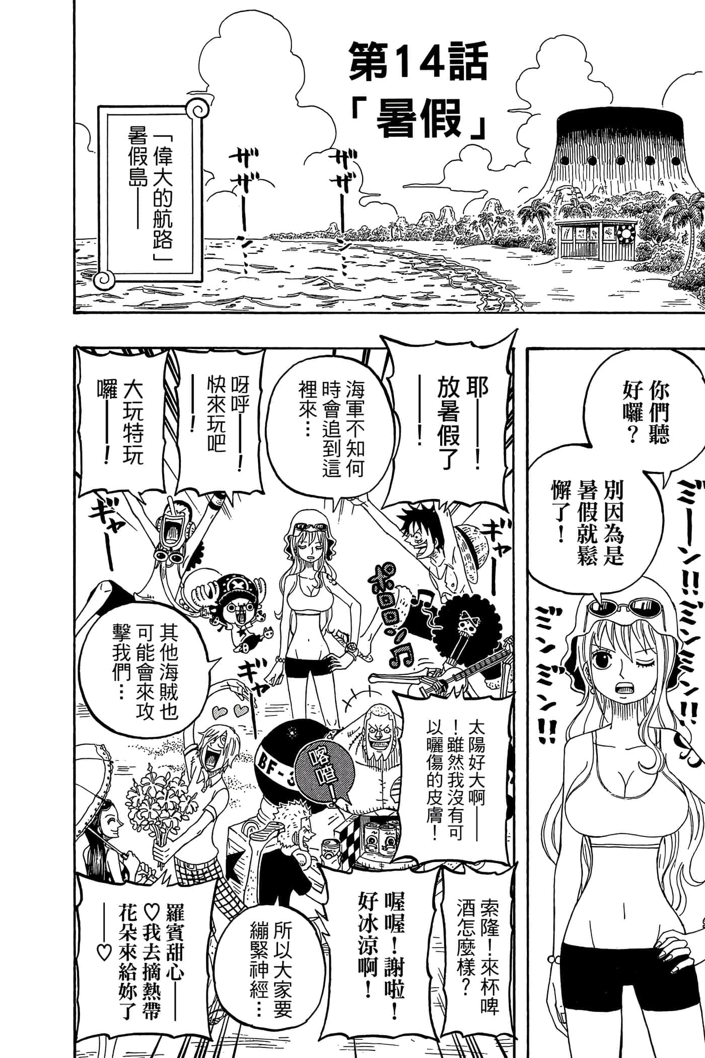 Page 111