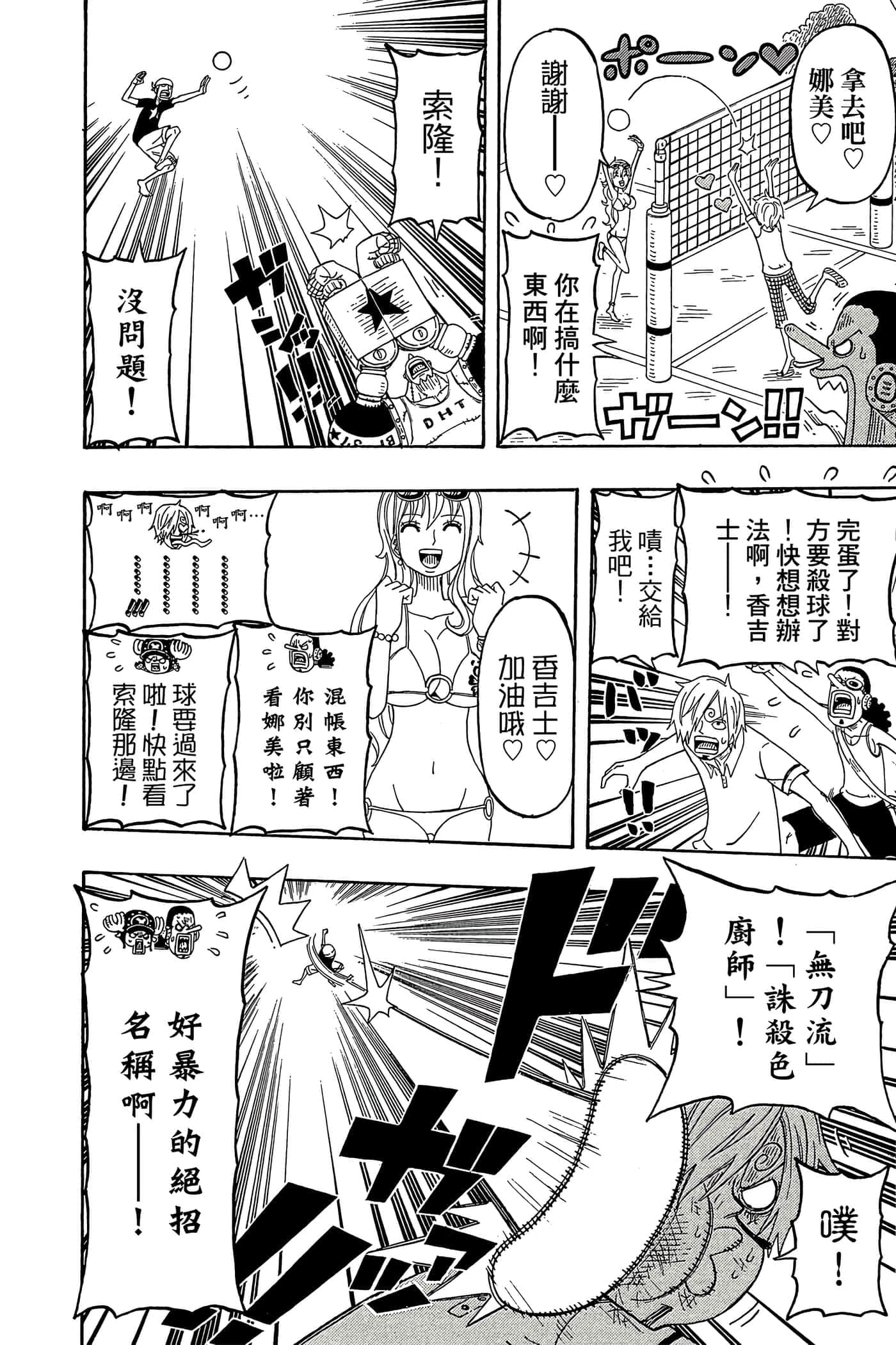 Page 123