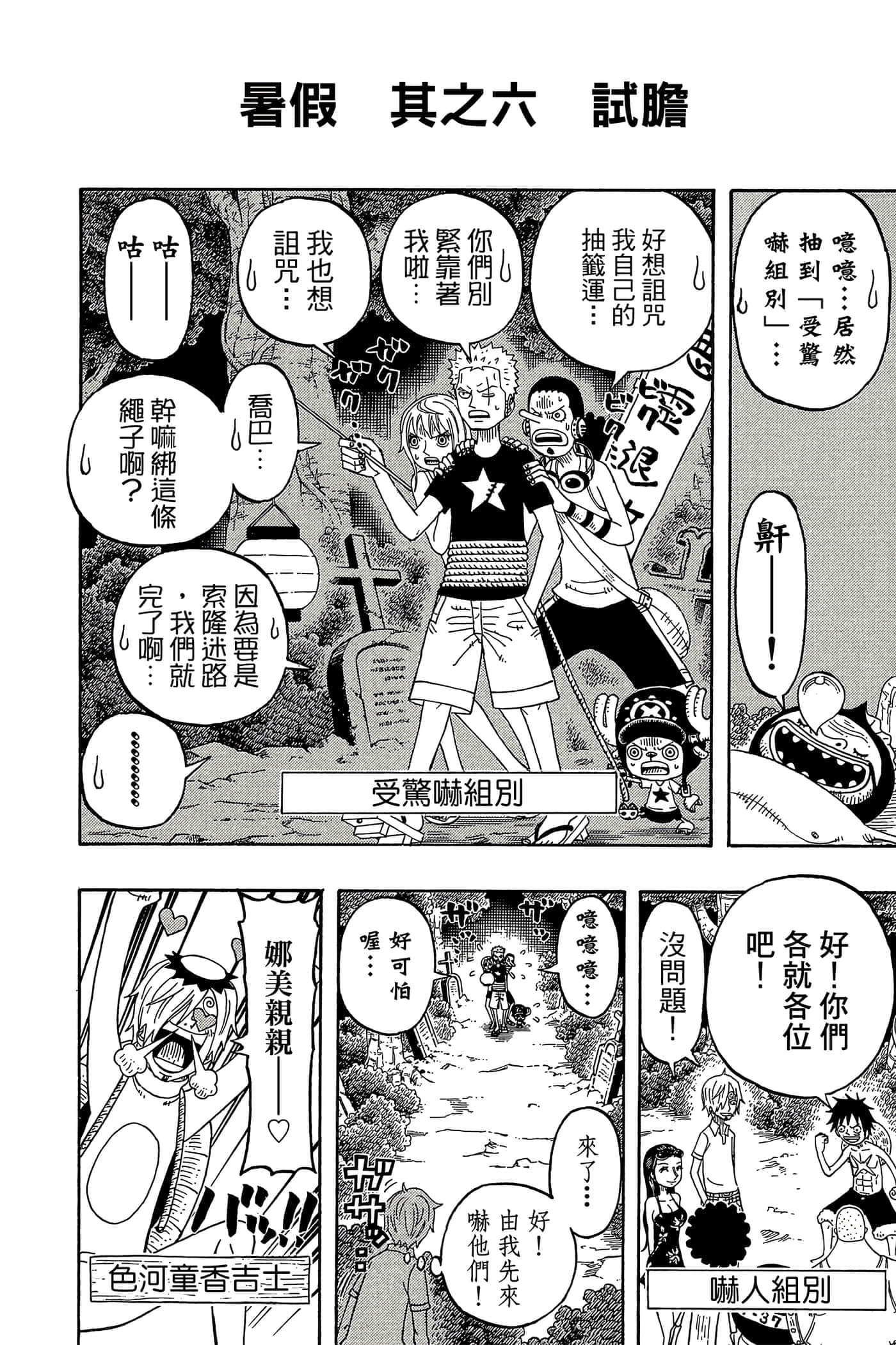 Page 133