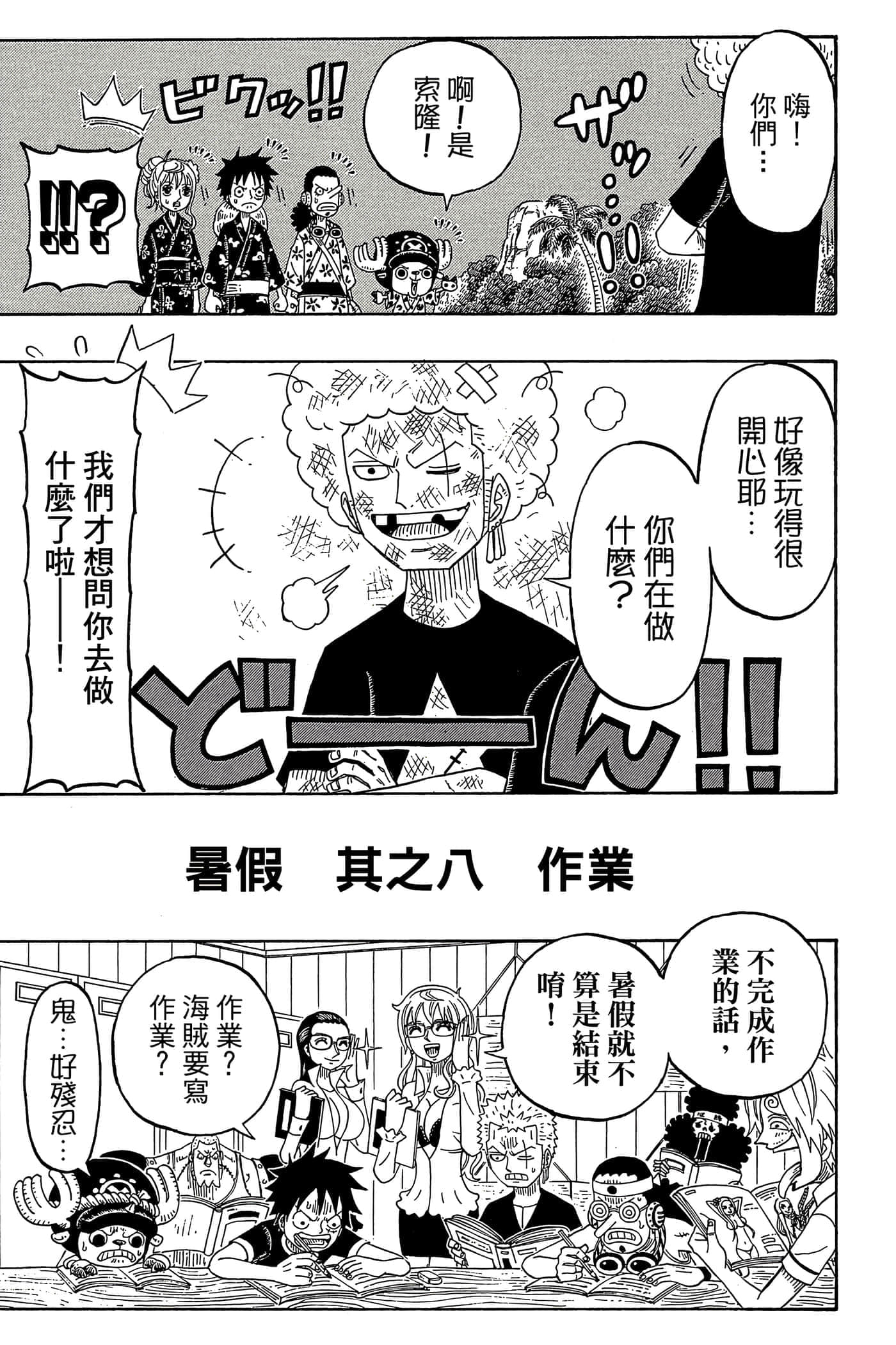 Page 138