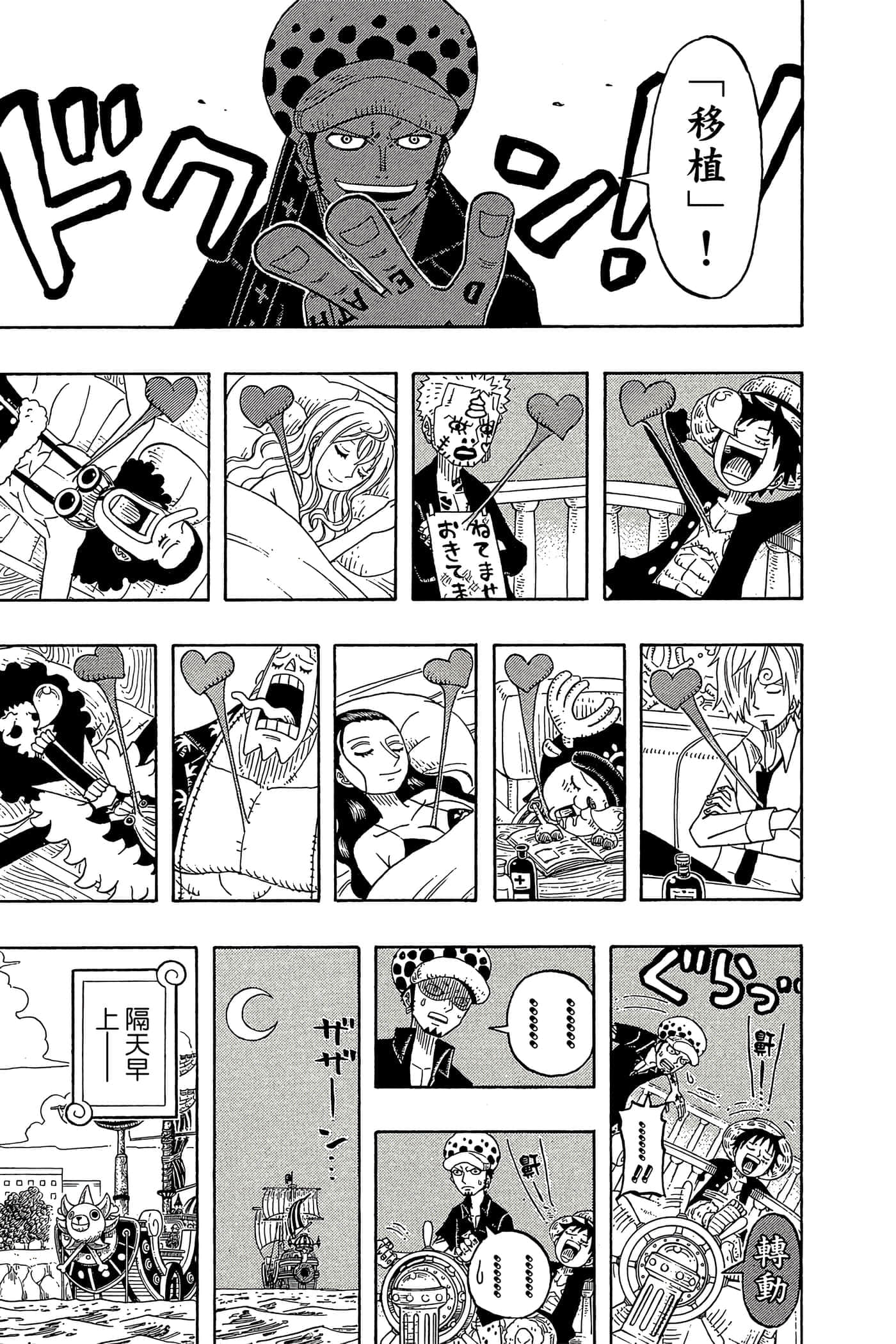 Page 144