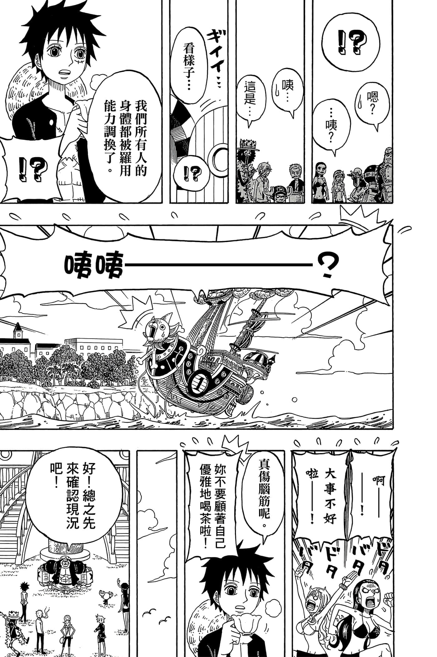 Page 146