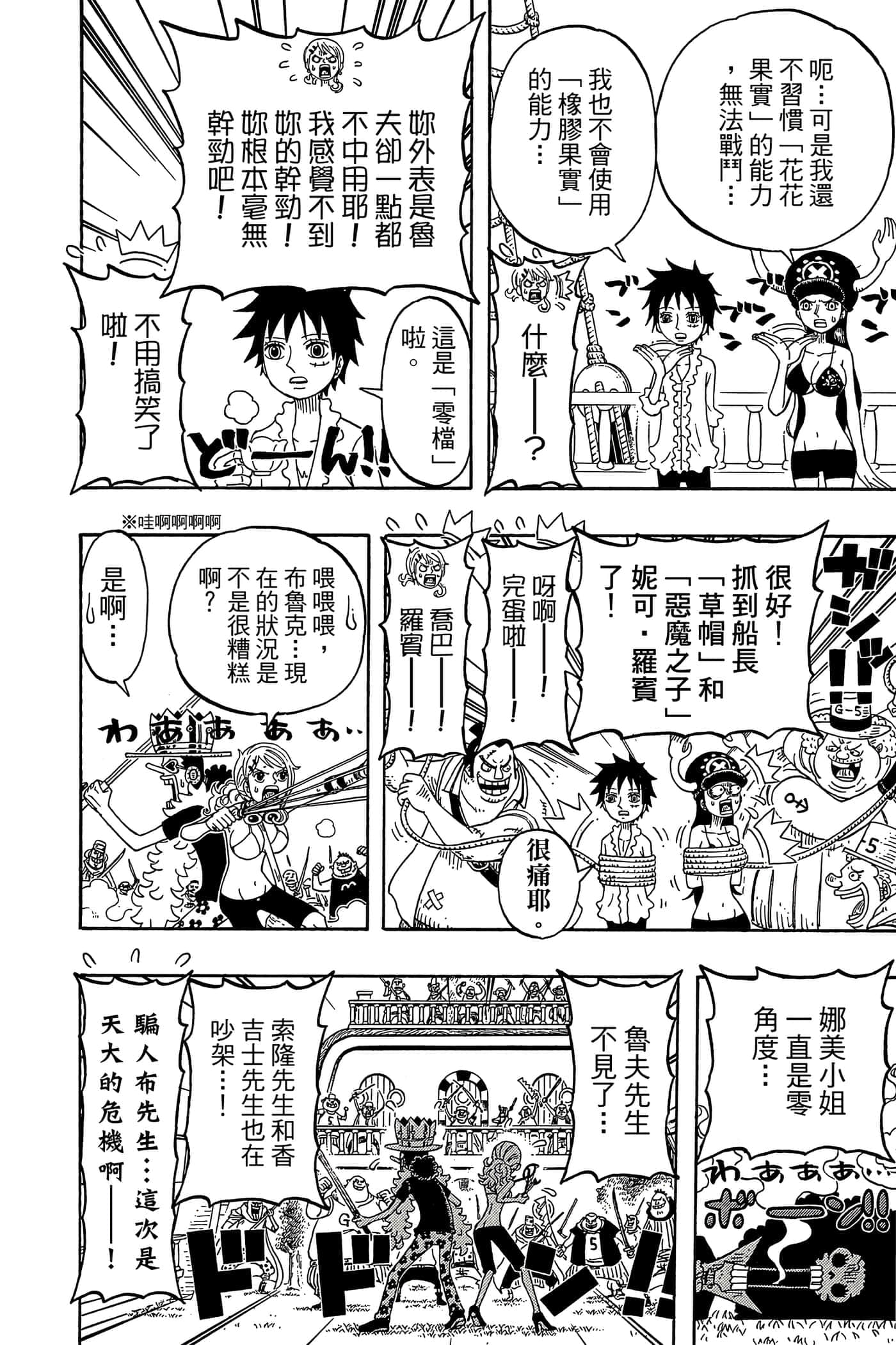 Page 159