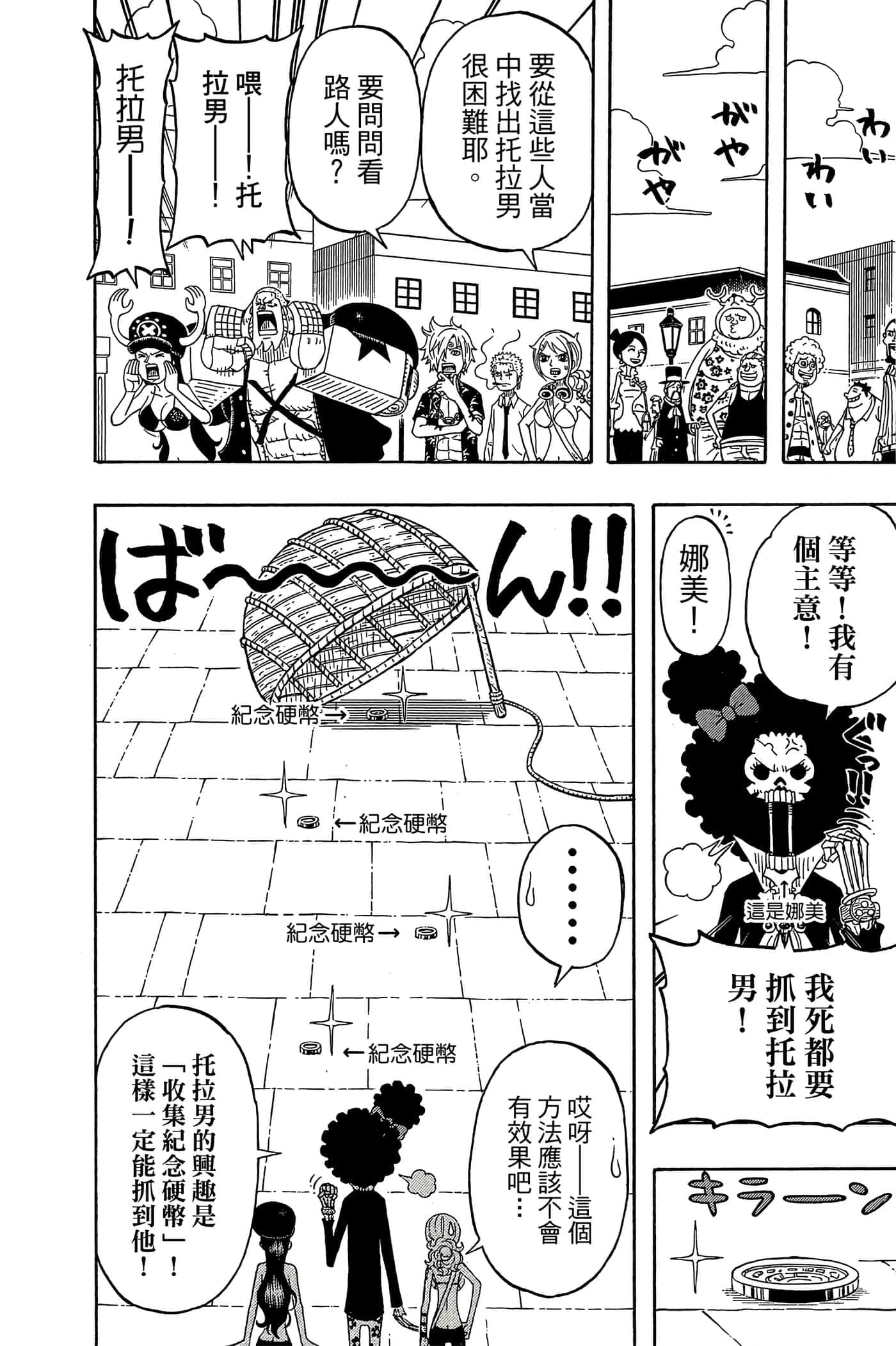 Page 167