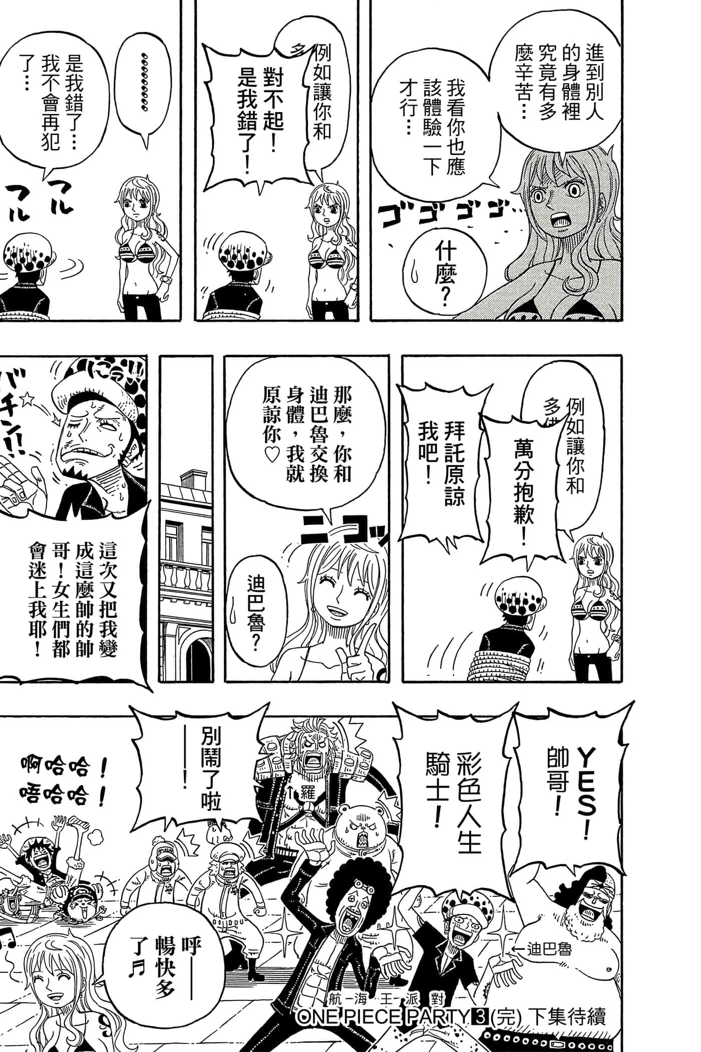 Page 170