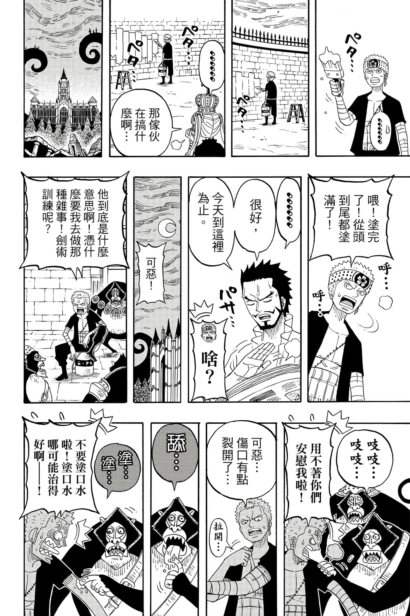 Page 79