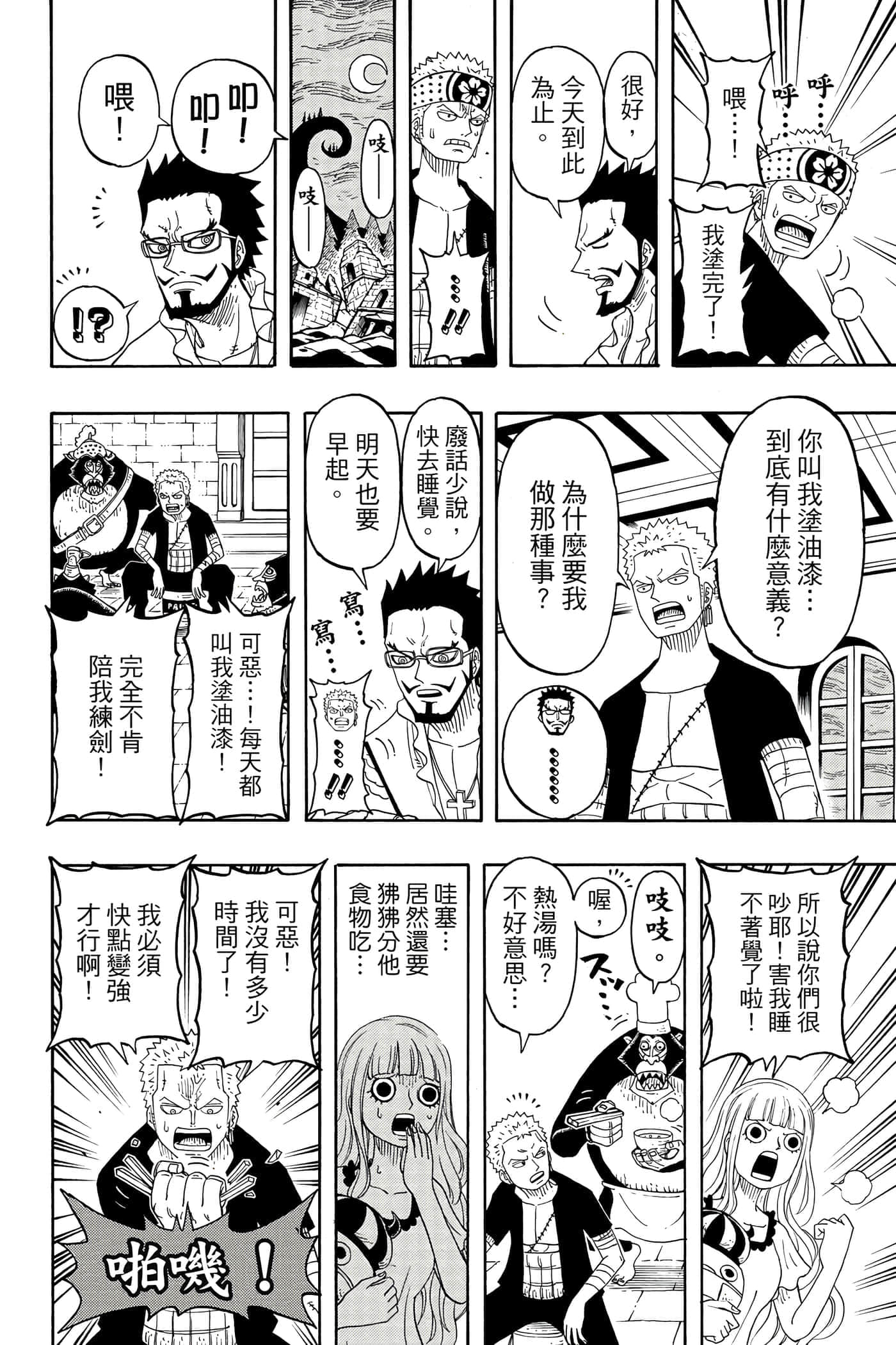 Page 81