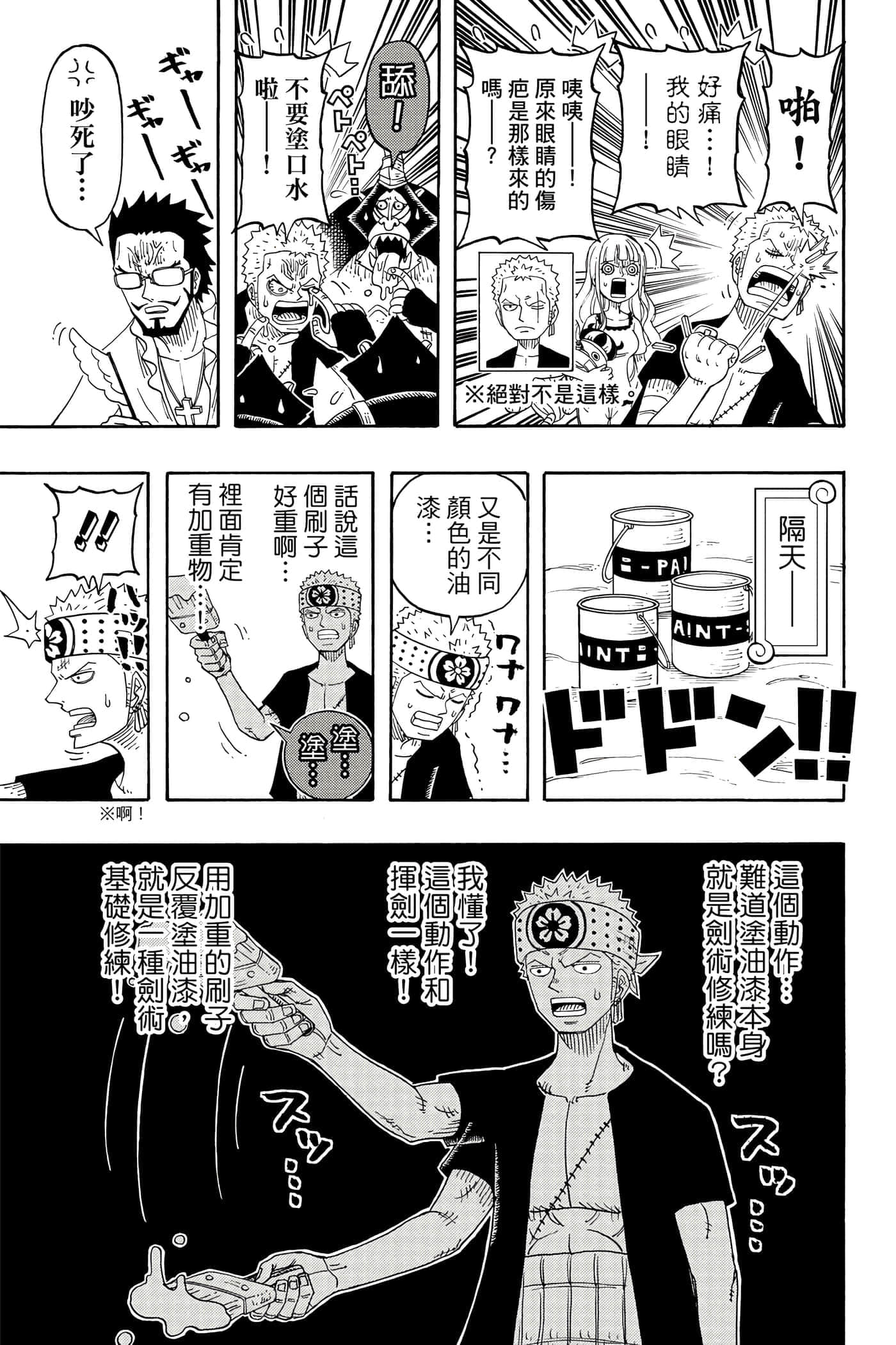 Page 82