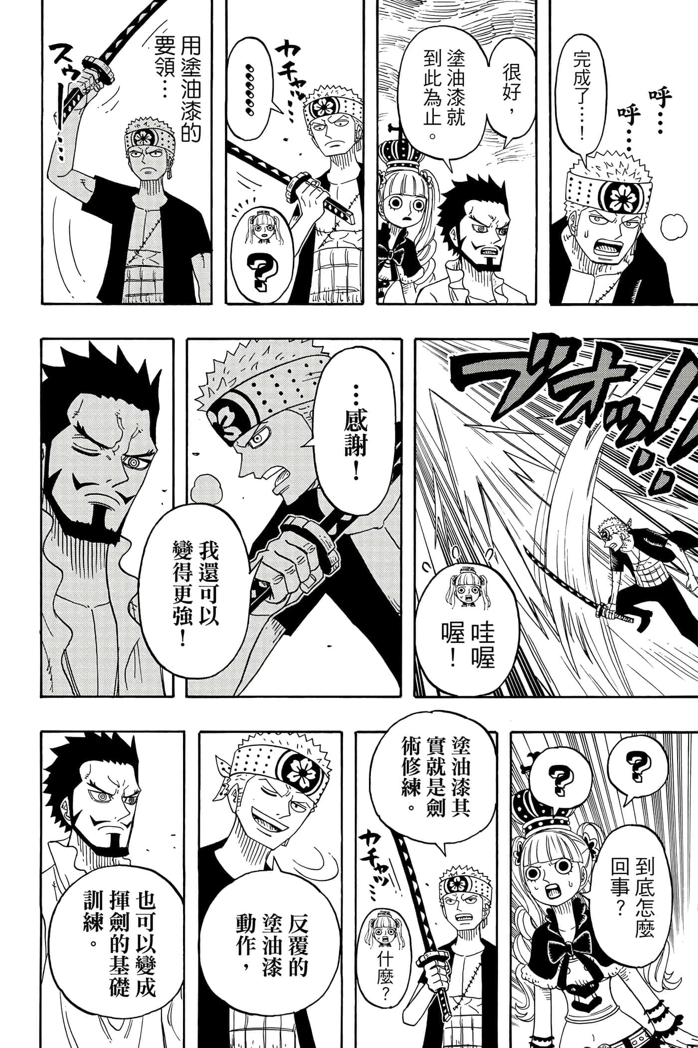 Page 83