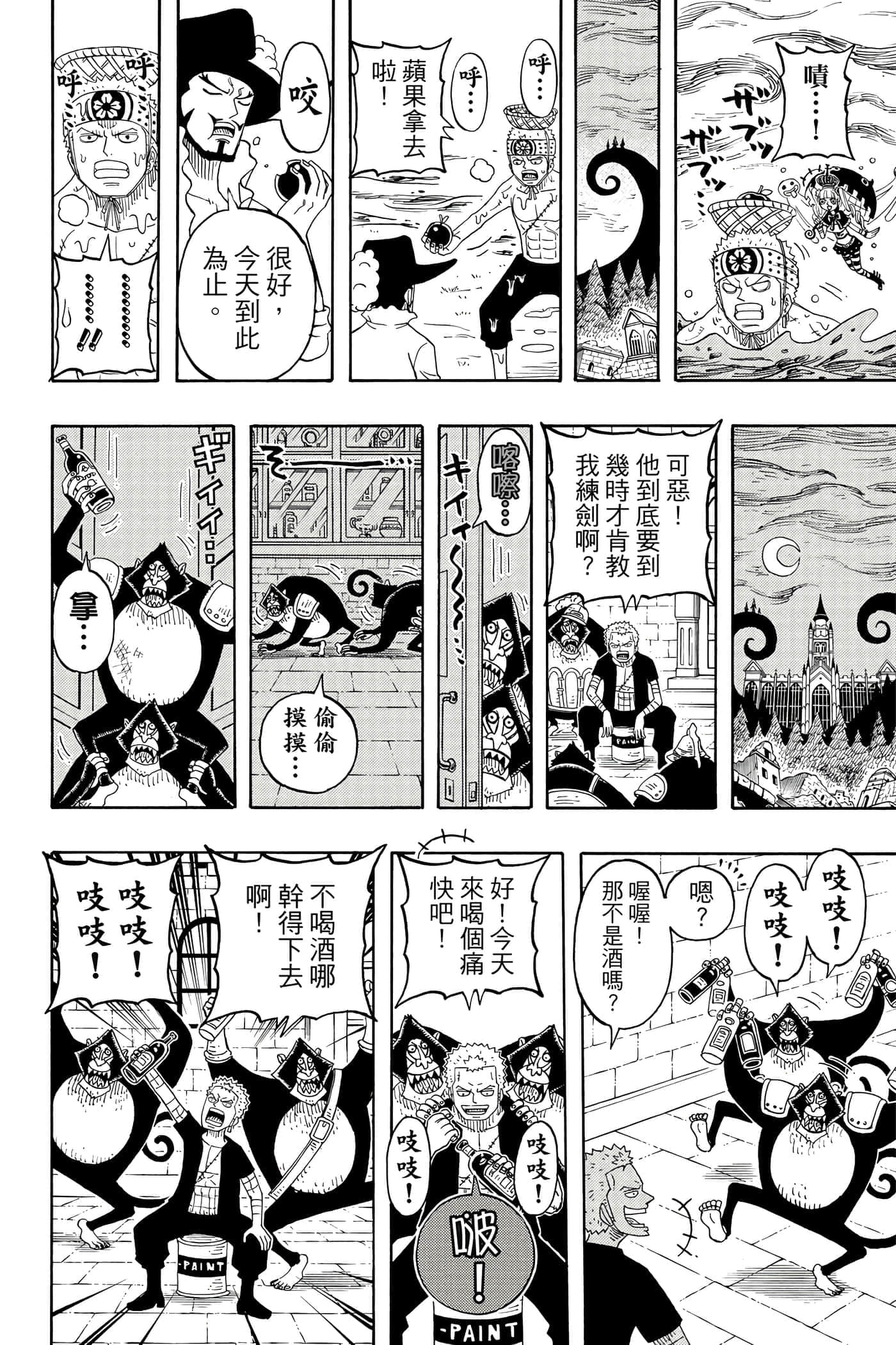 Page 87