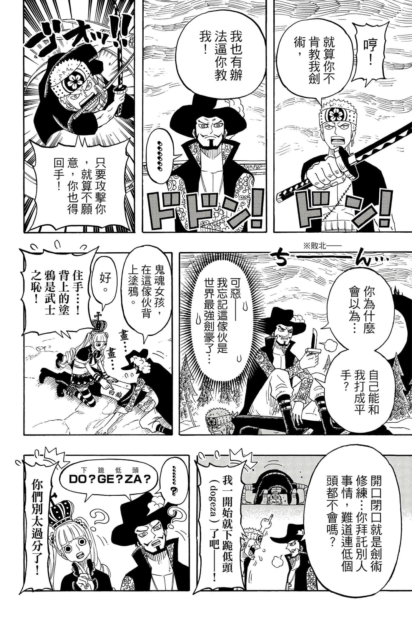 Page 93