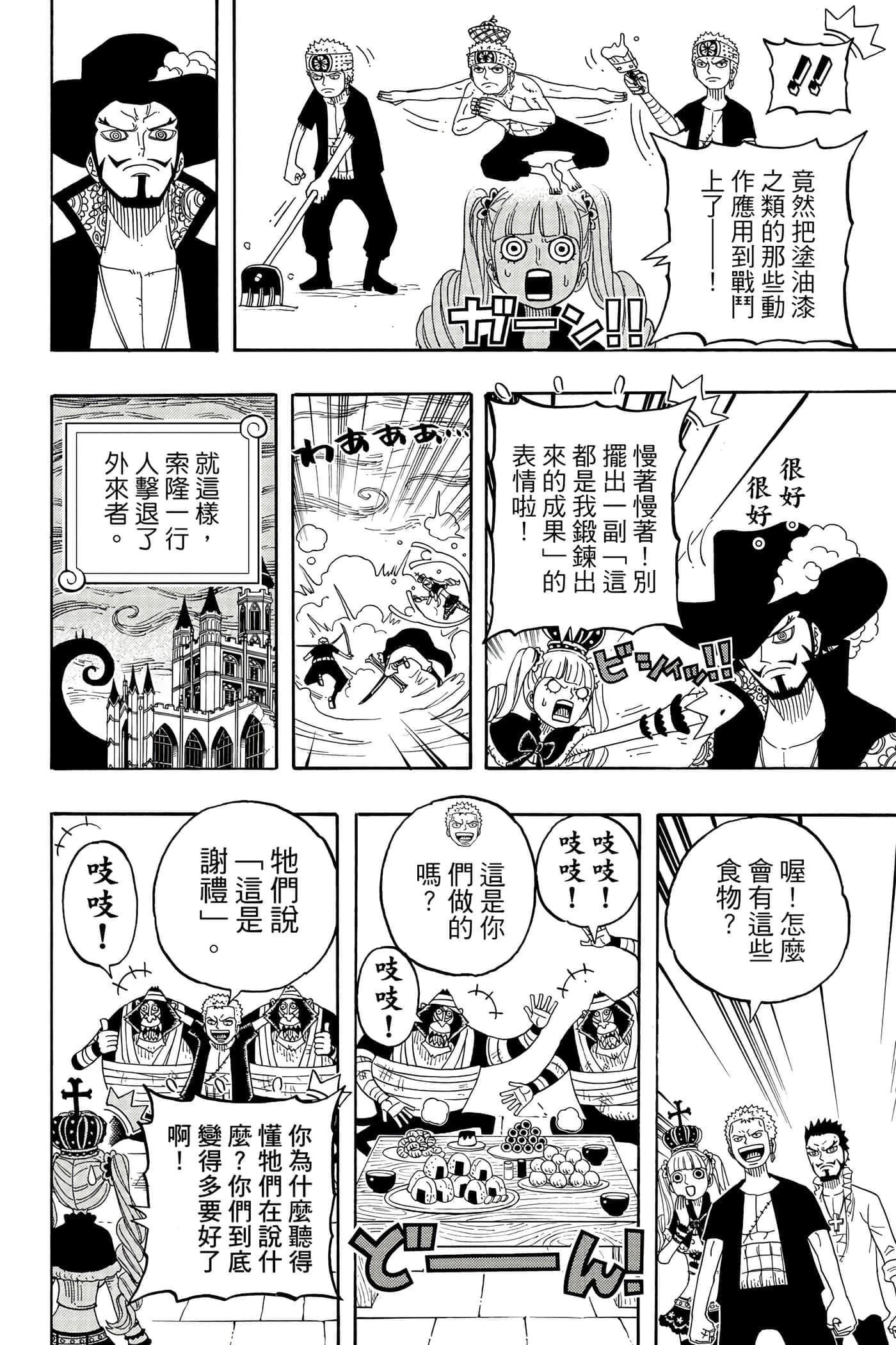 Page 101