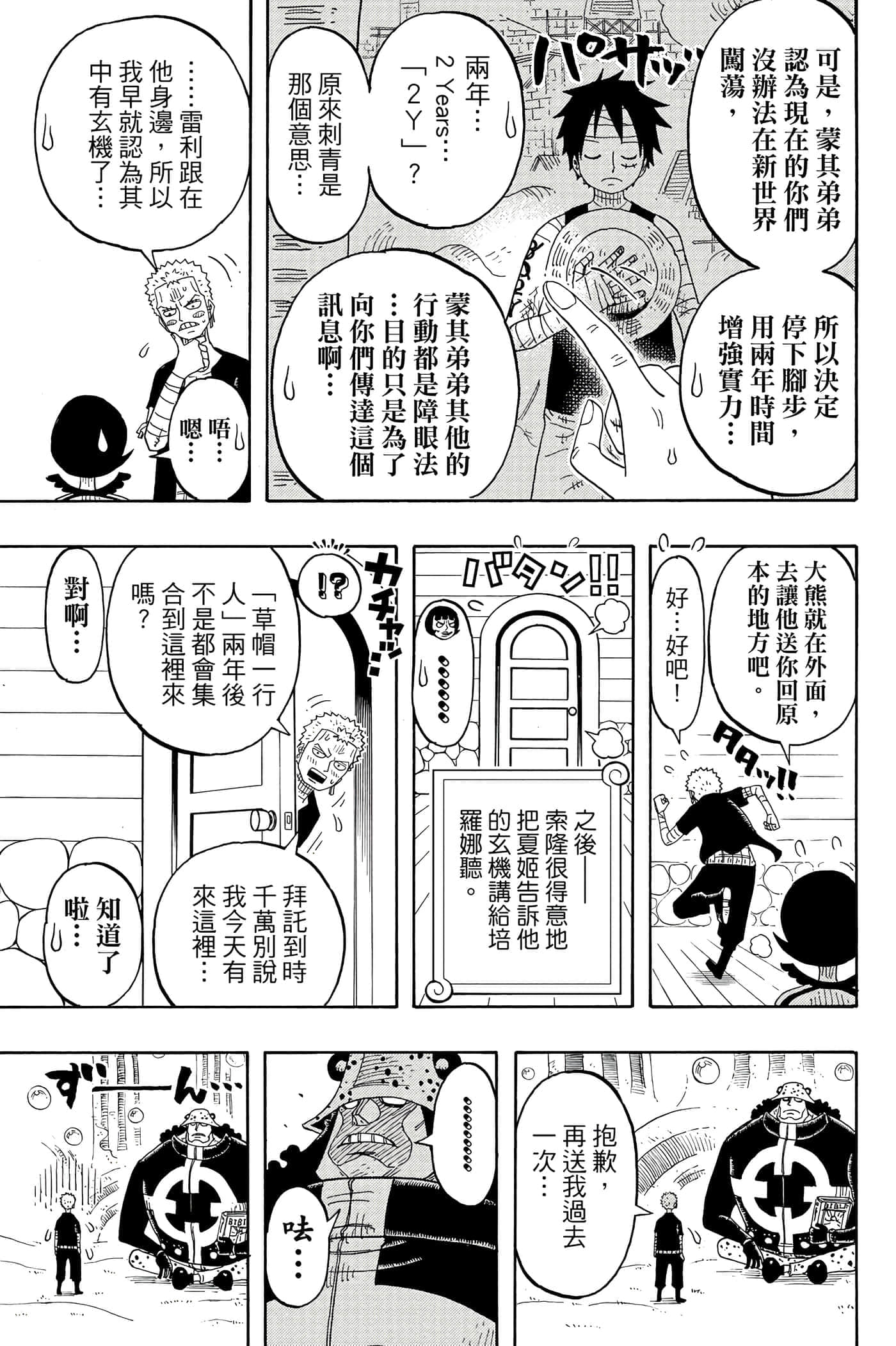Page 104