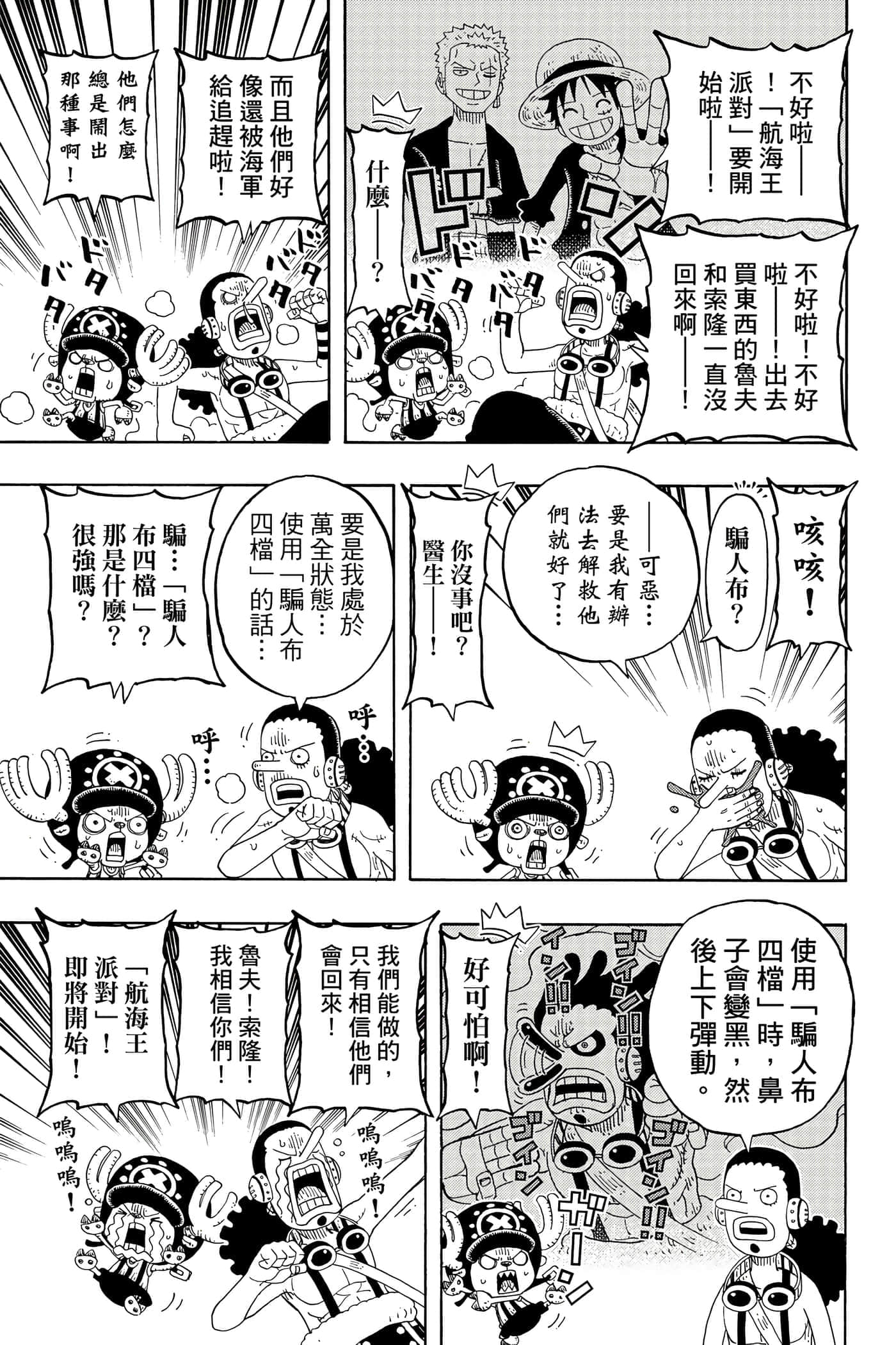 Page 144
