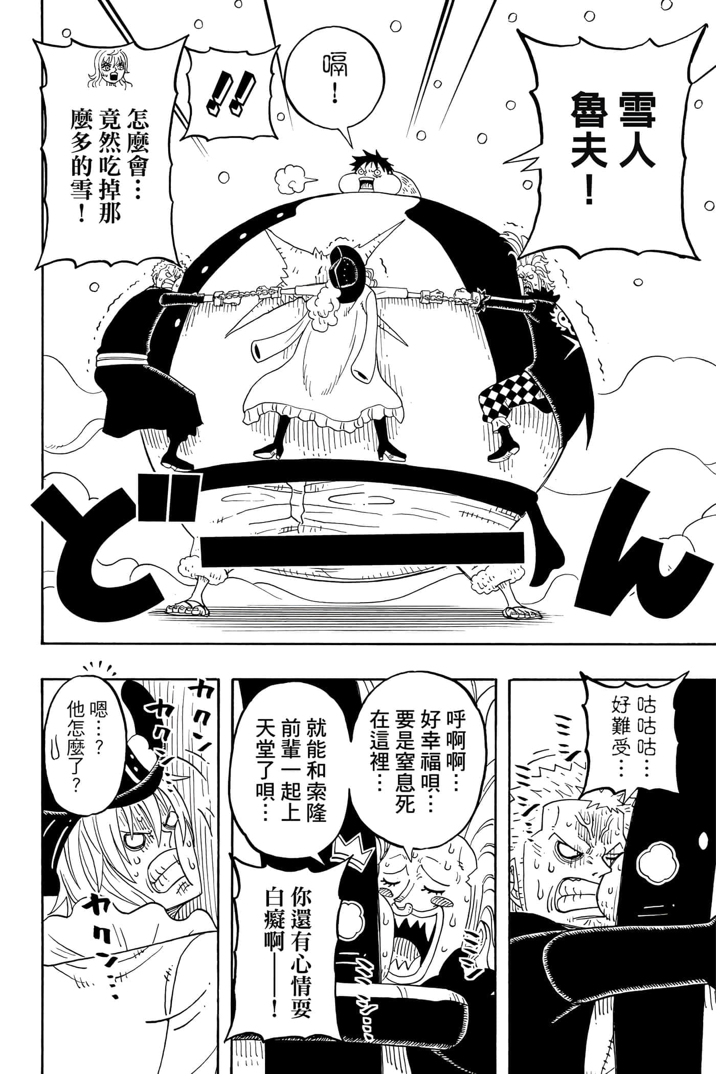 Page 161
