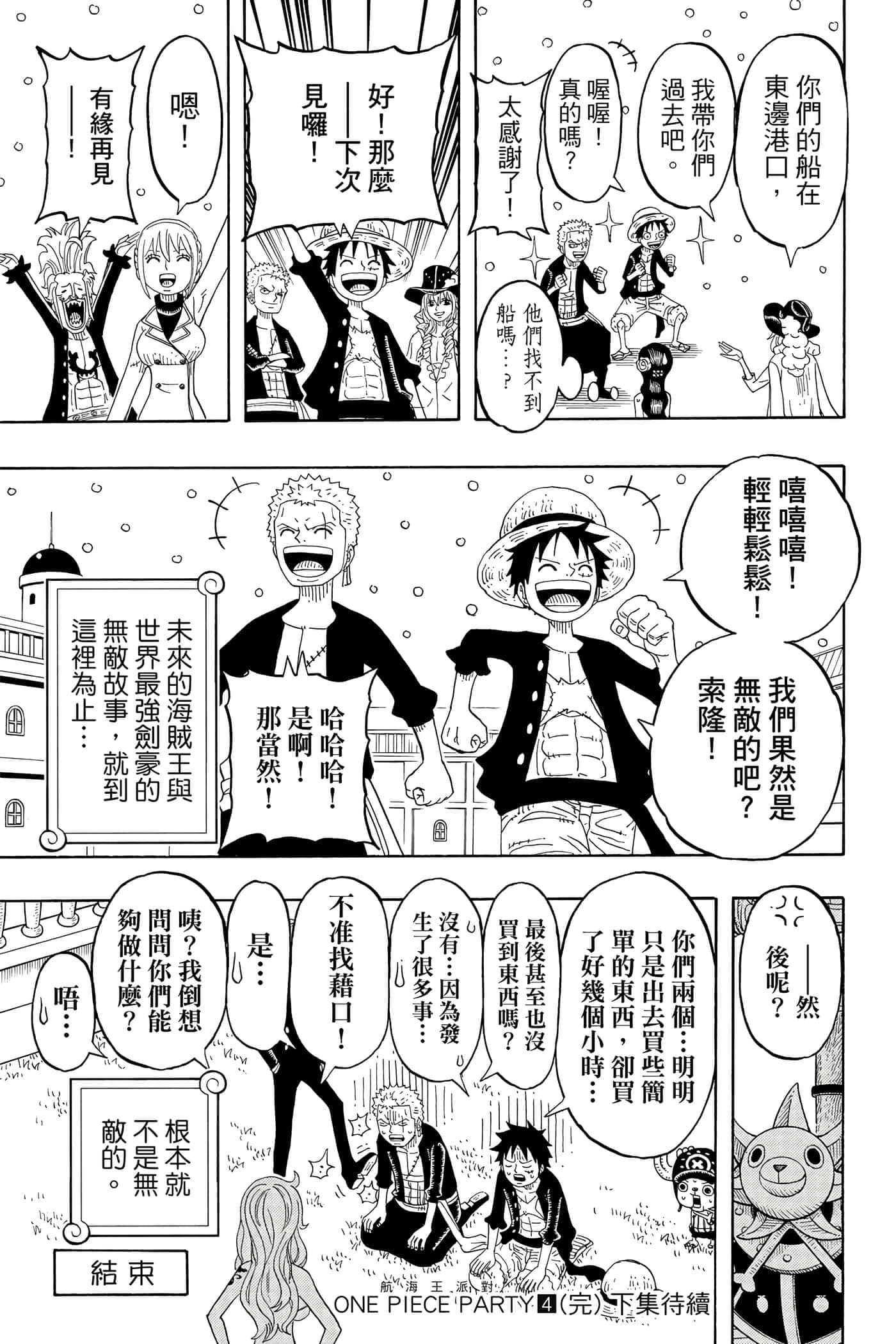 Page 174