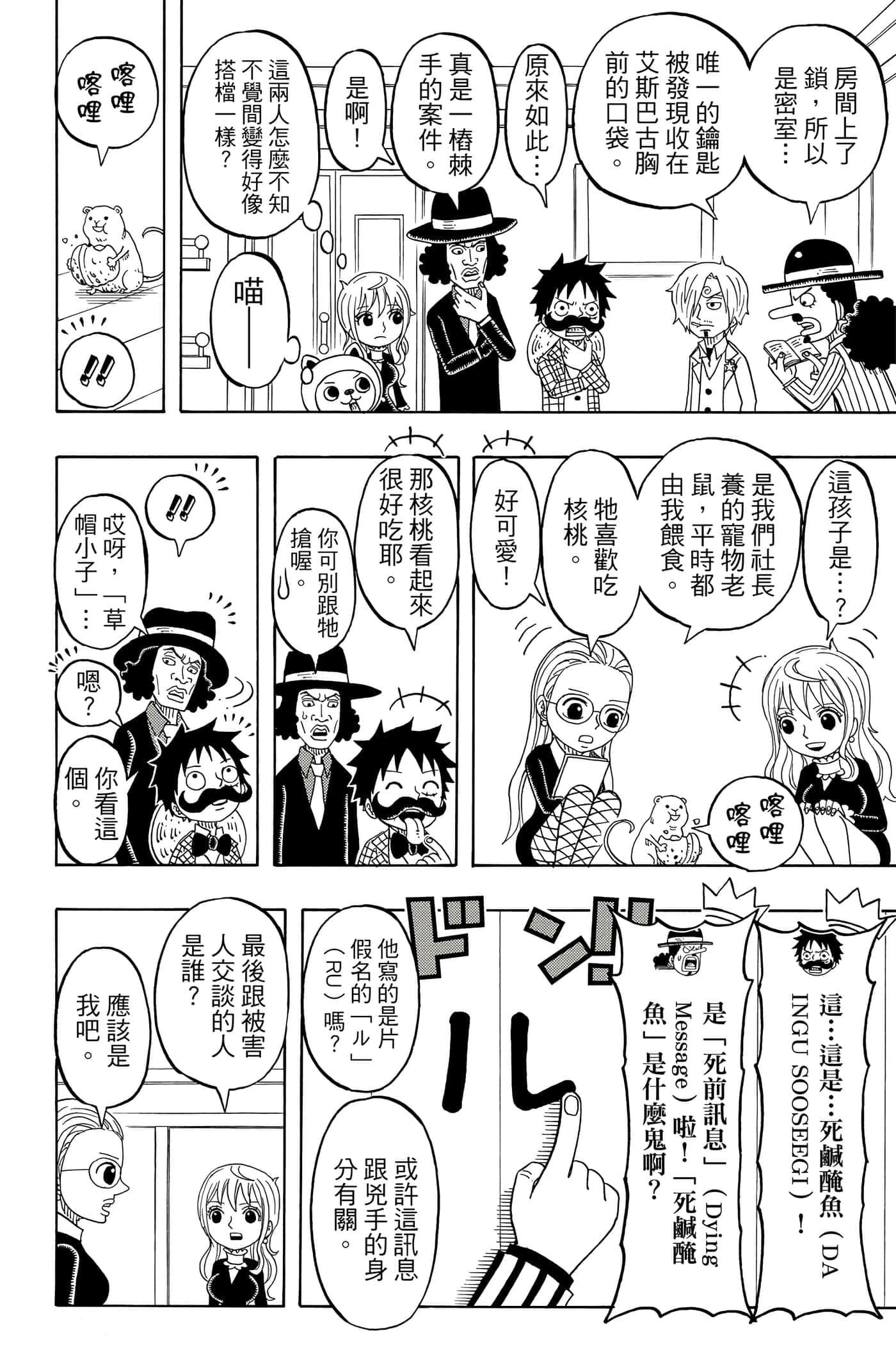 Page 49