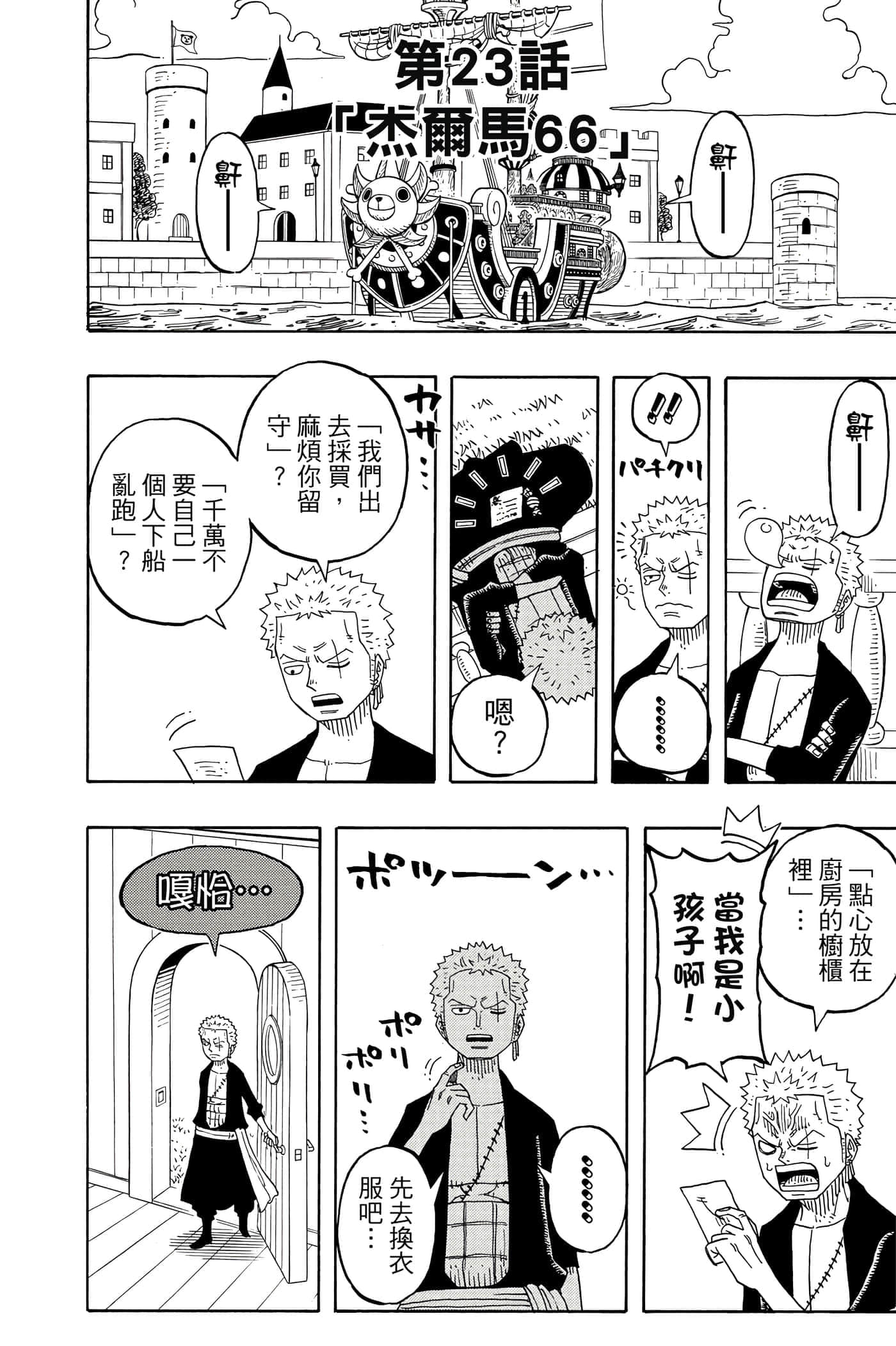 Page 81
