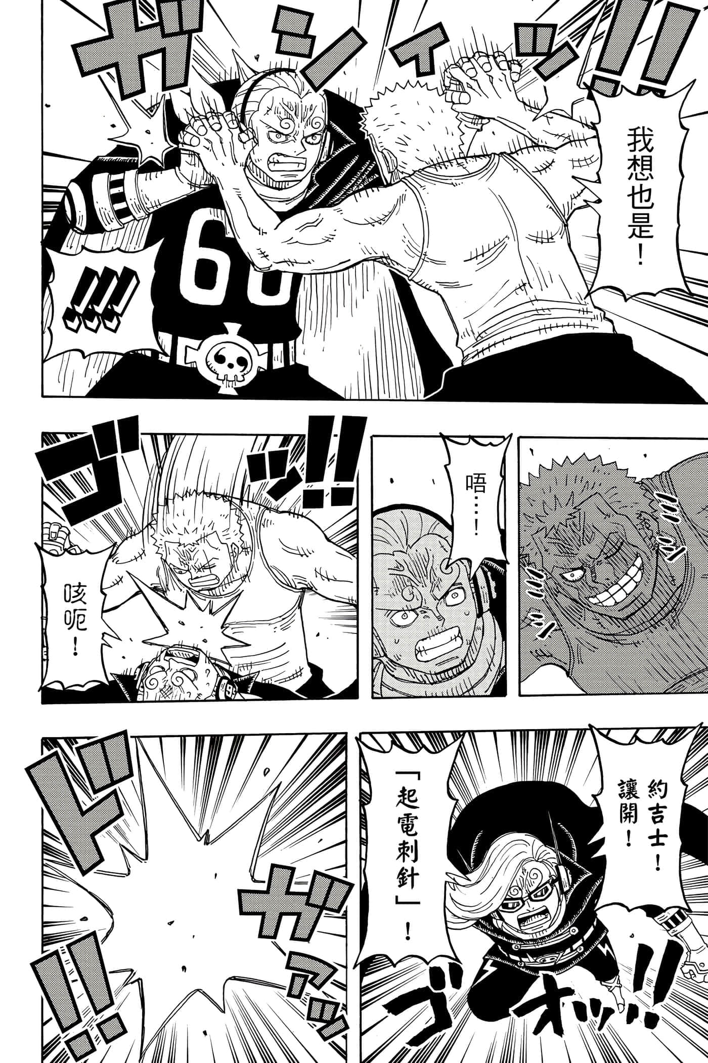 Page 101