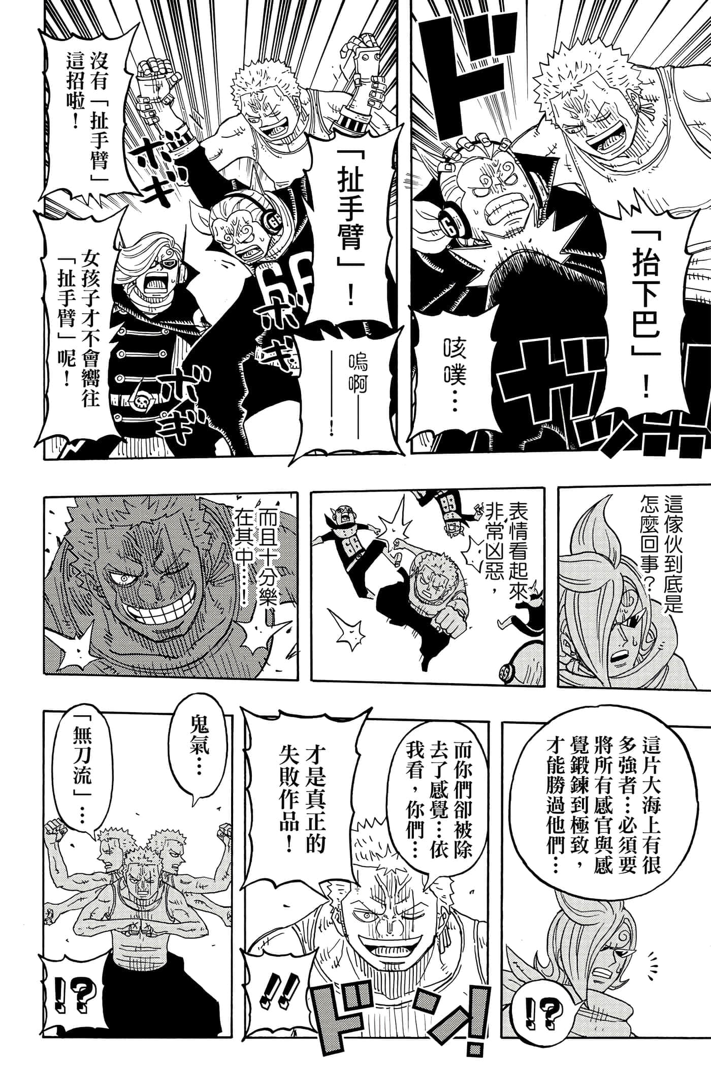 Page 103