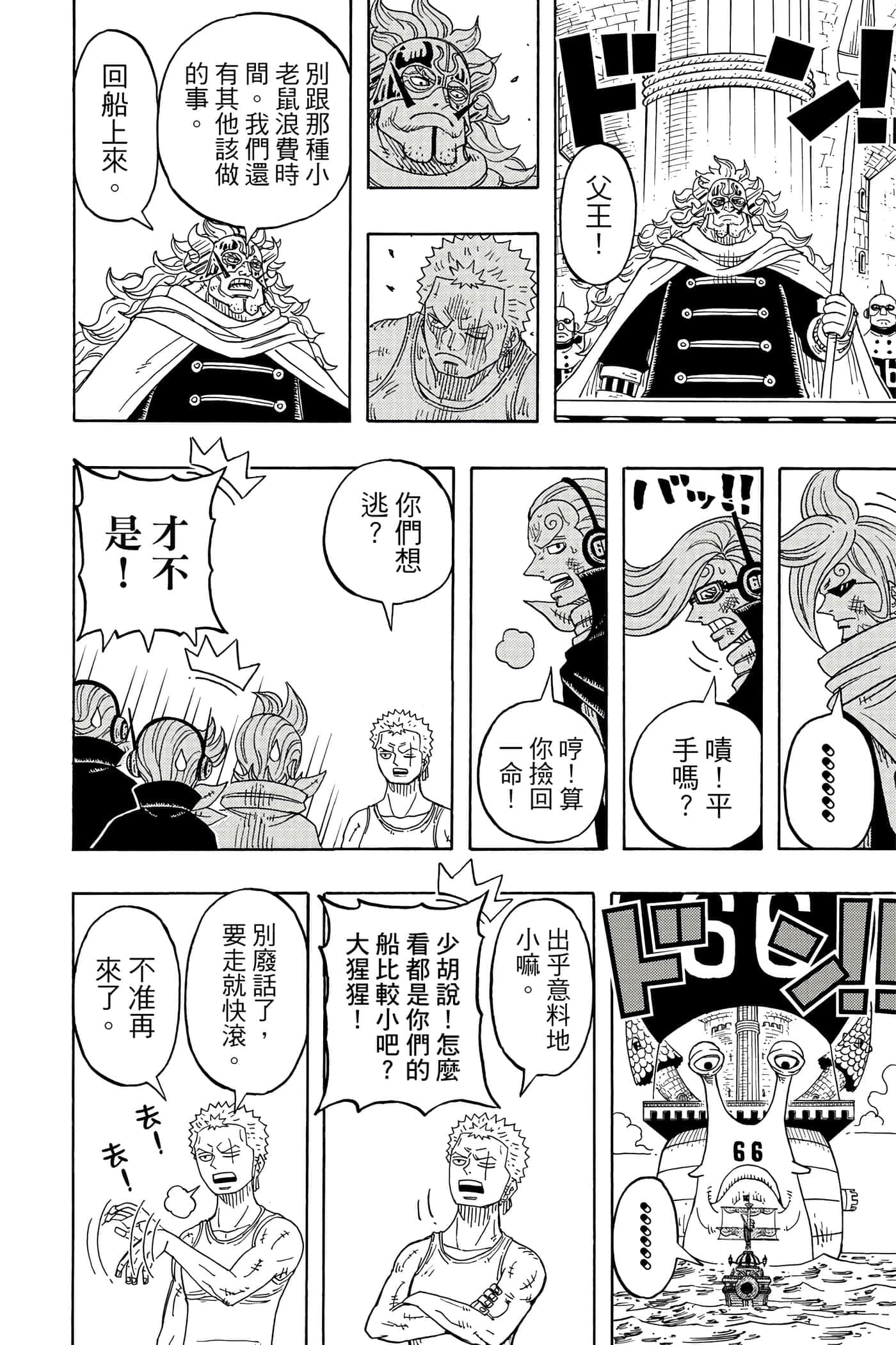 Page 105