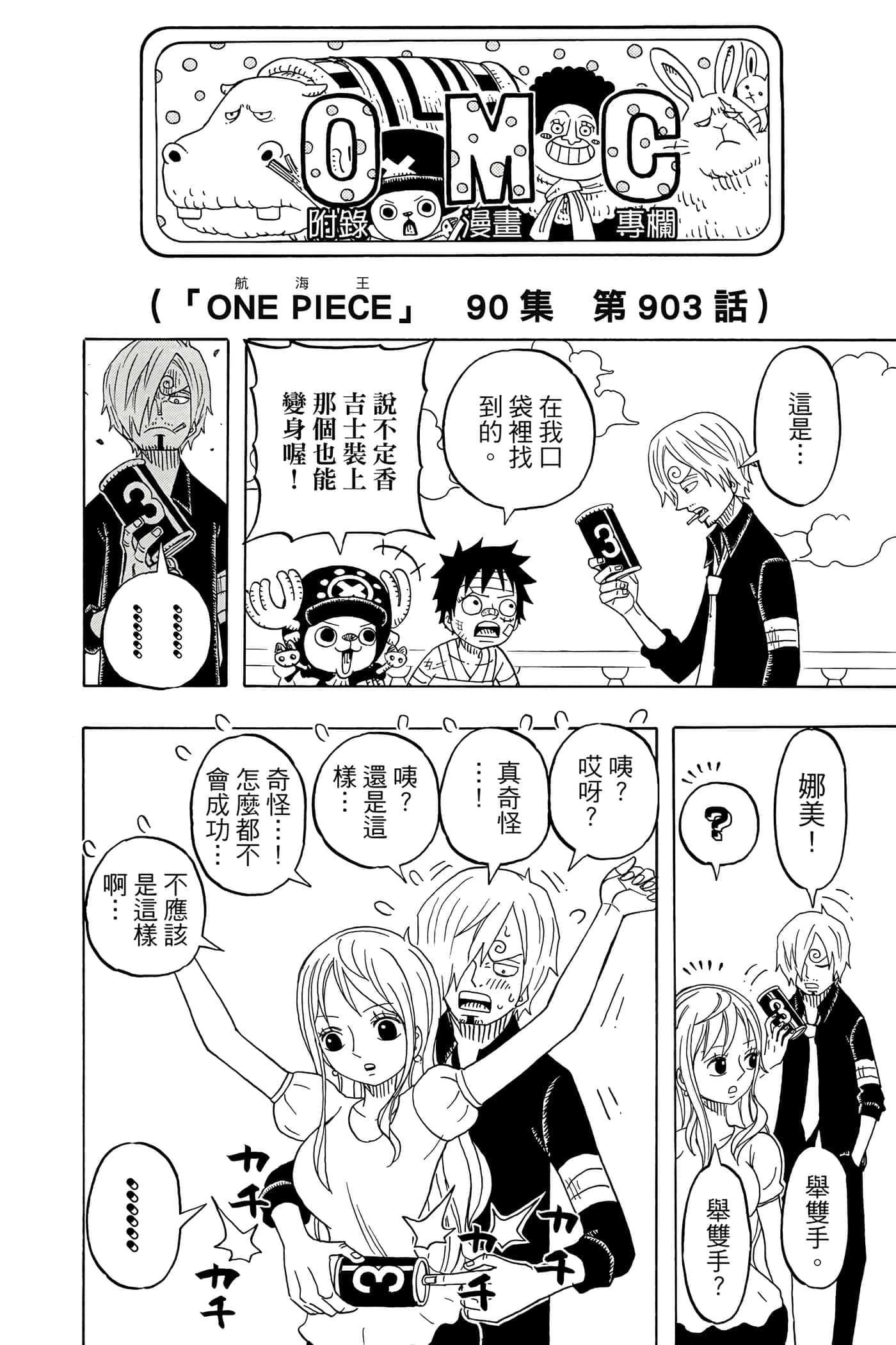 Page 111