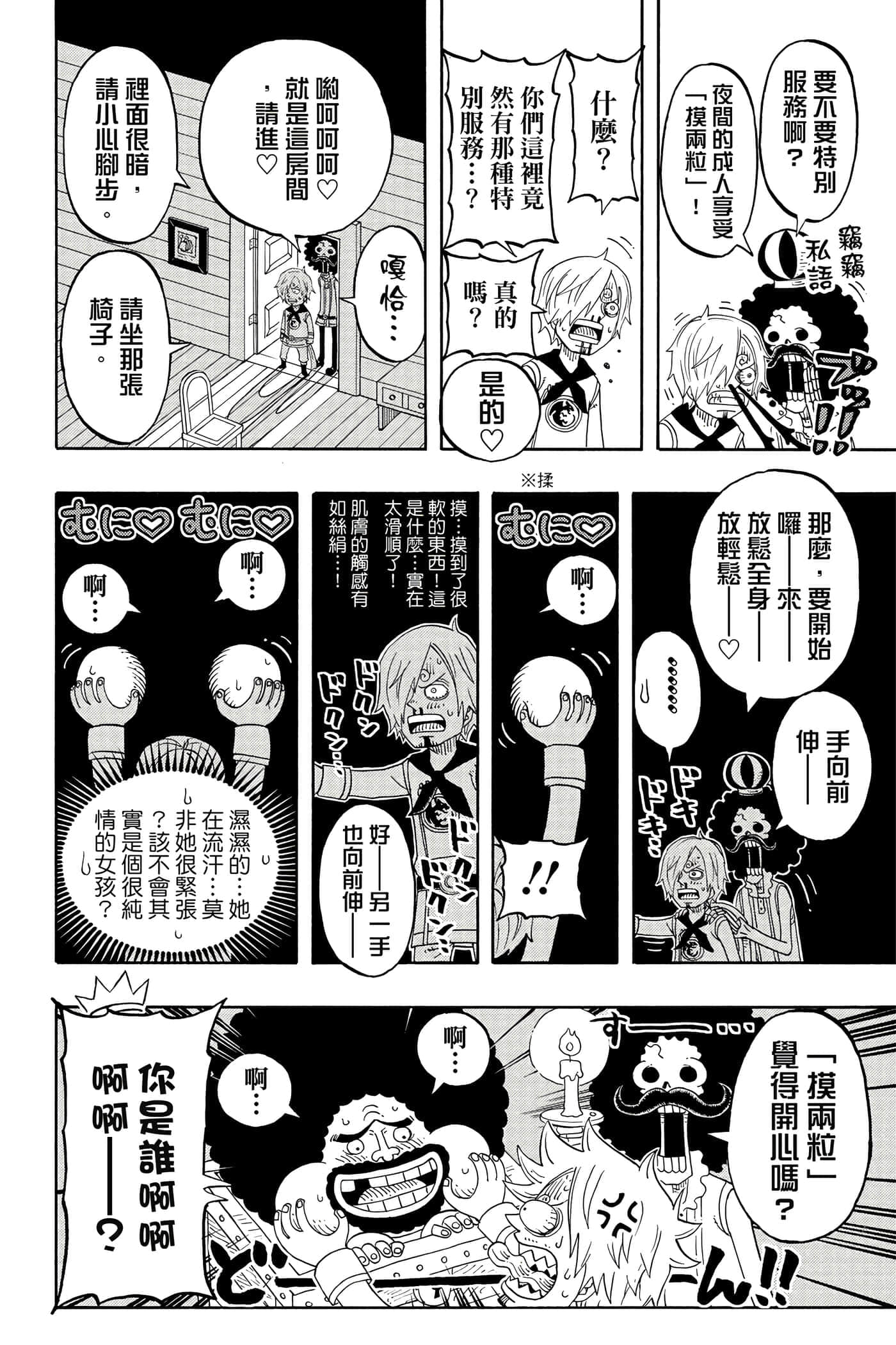 Page 121