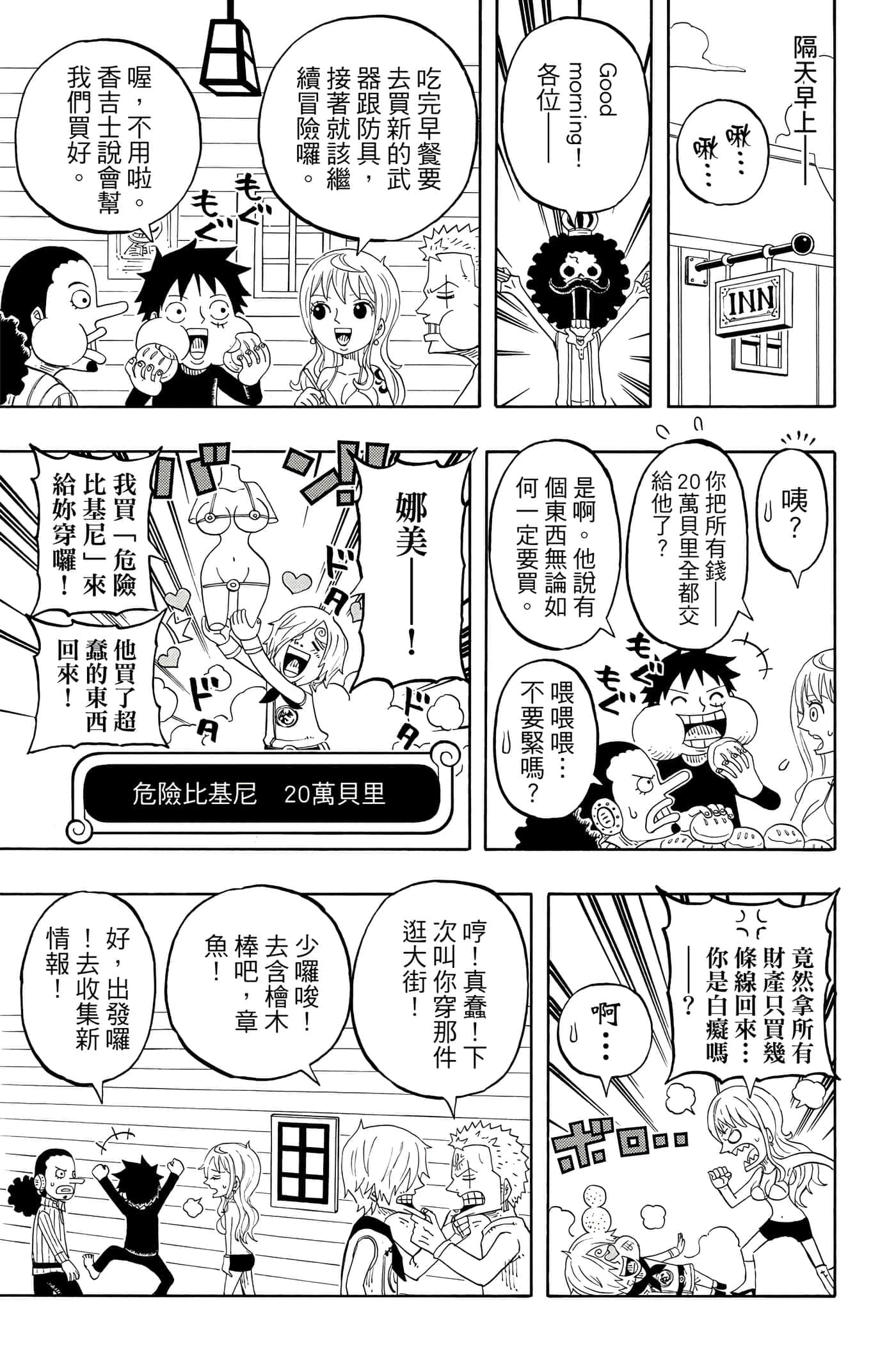 Page 122