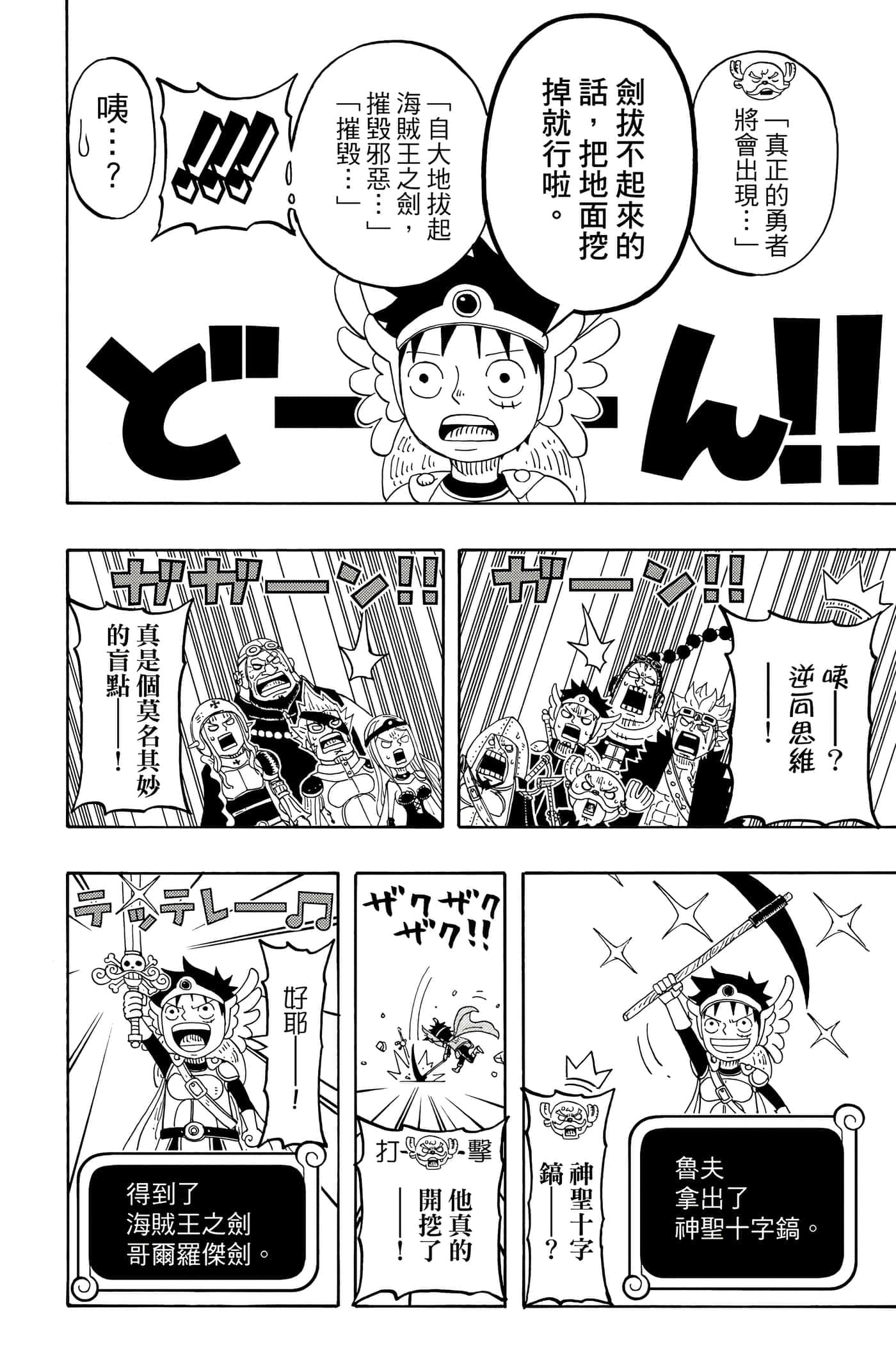 Page 133
