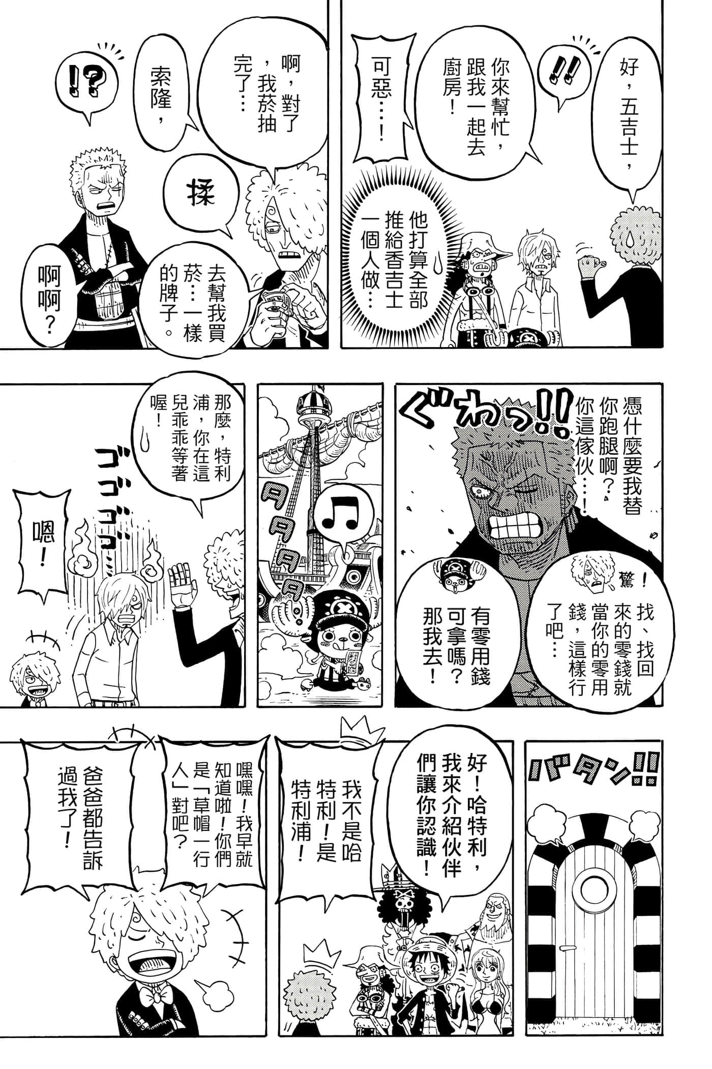 Page 158