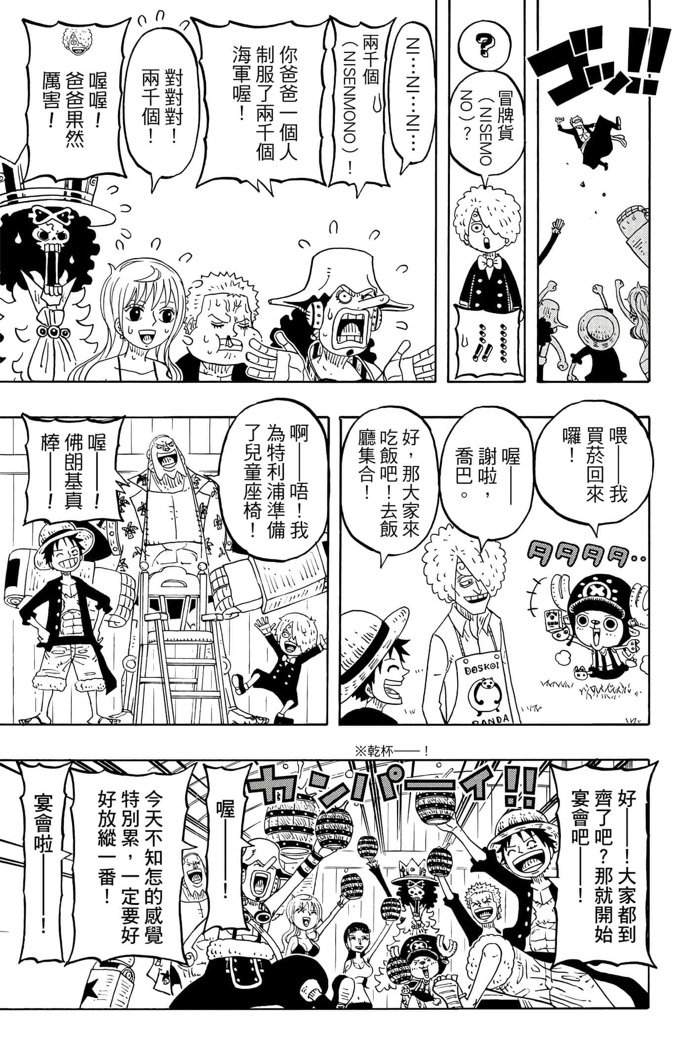 Page 162