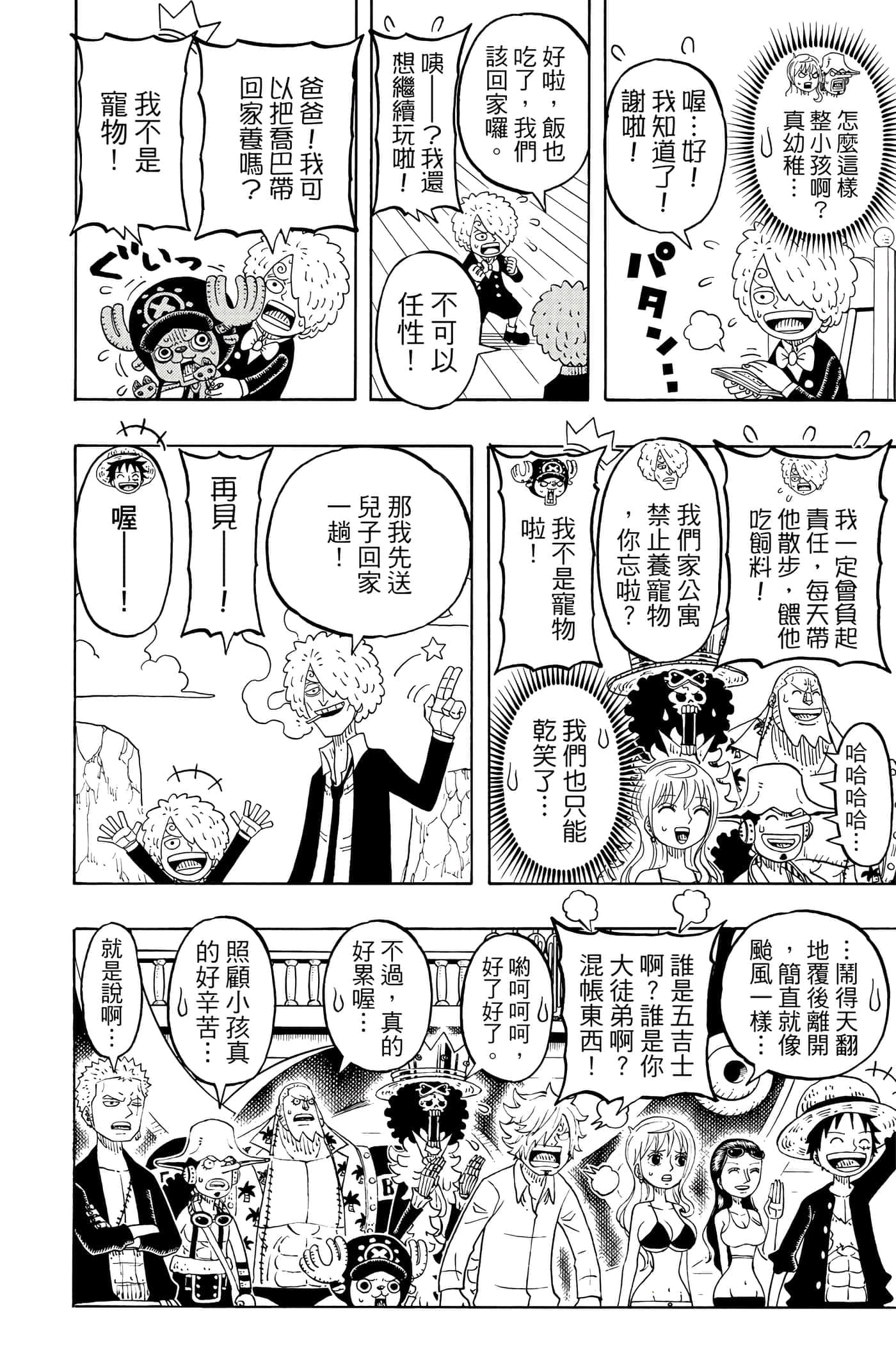 Page 167