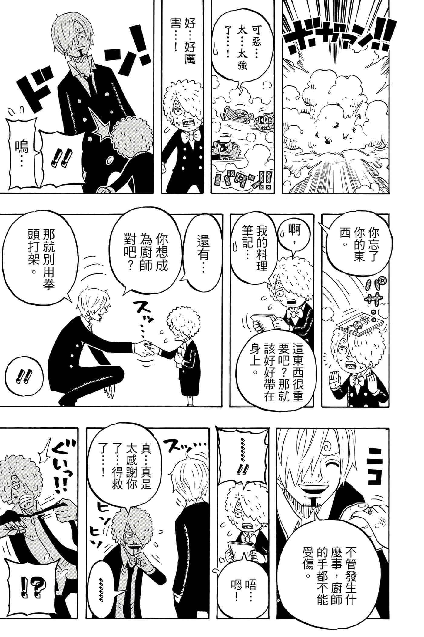 Page 174