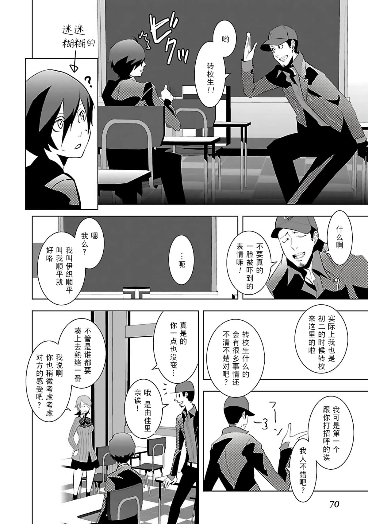 Page 72