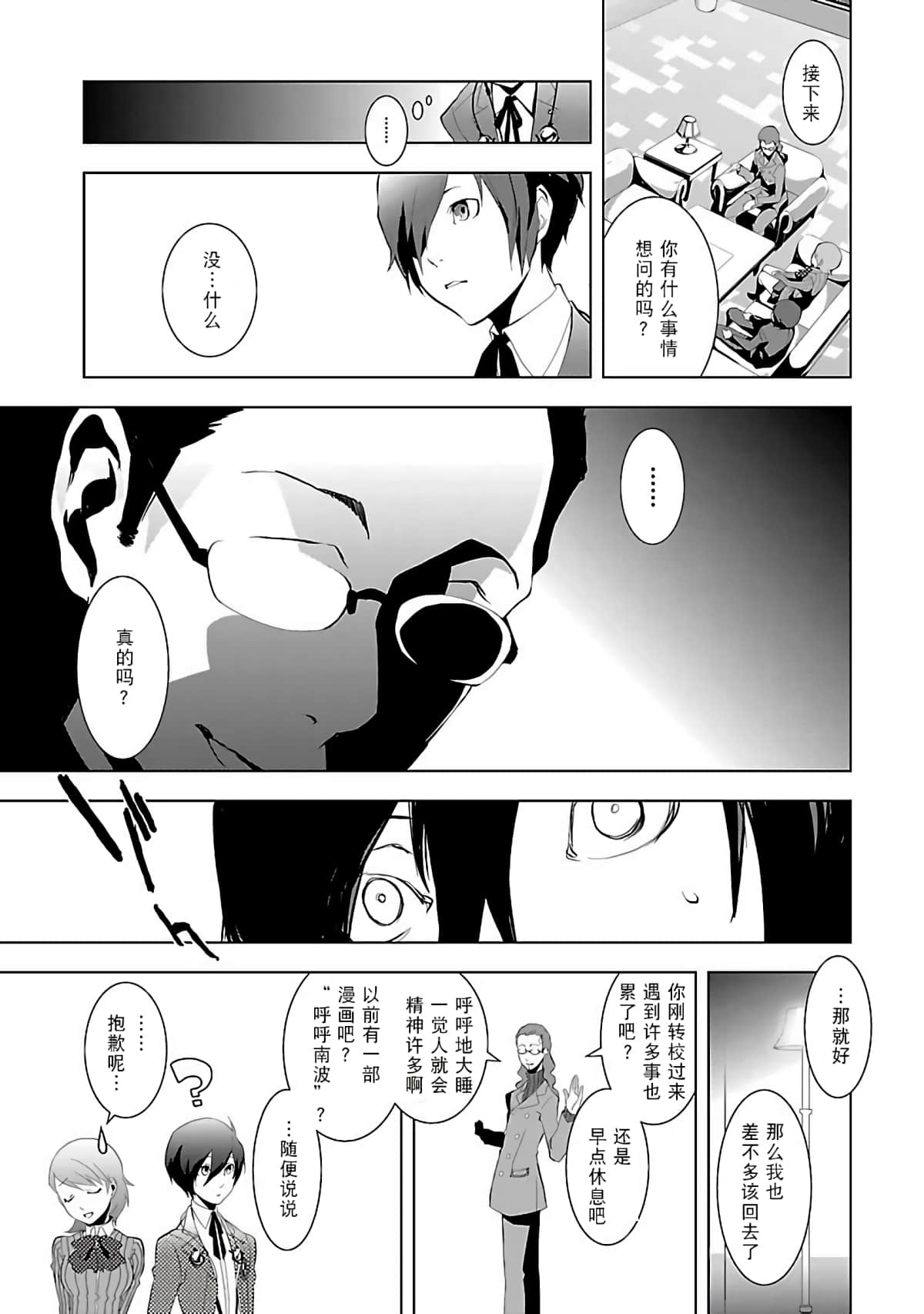 Page 79